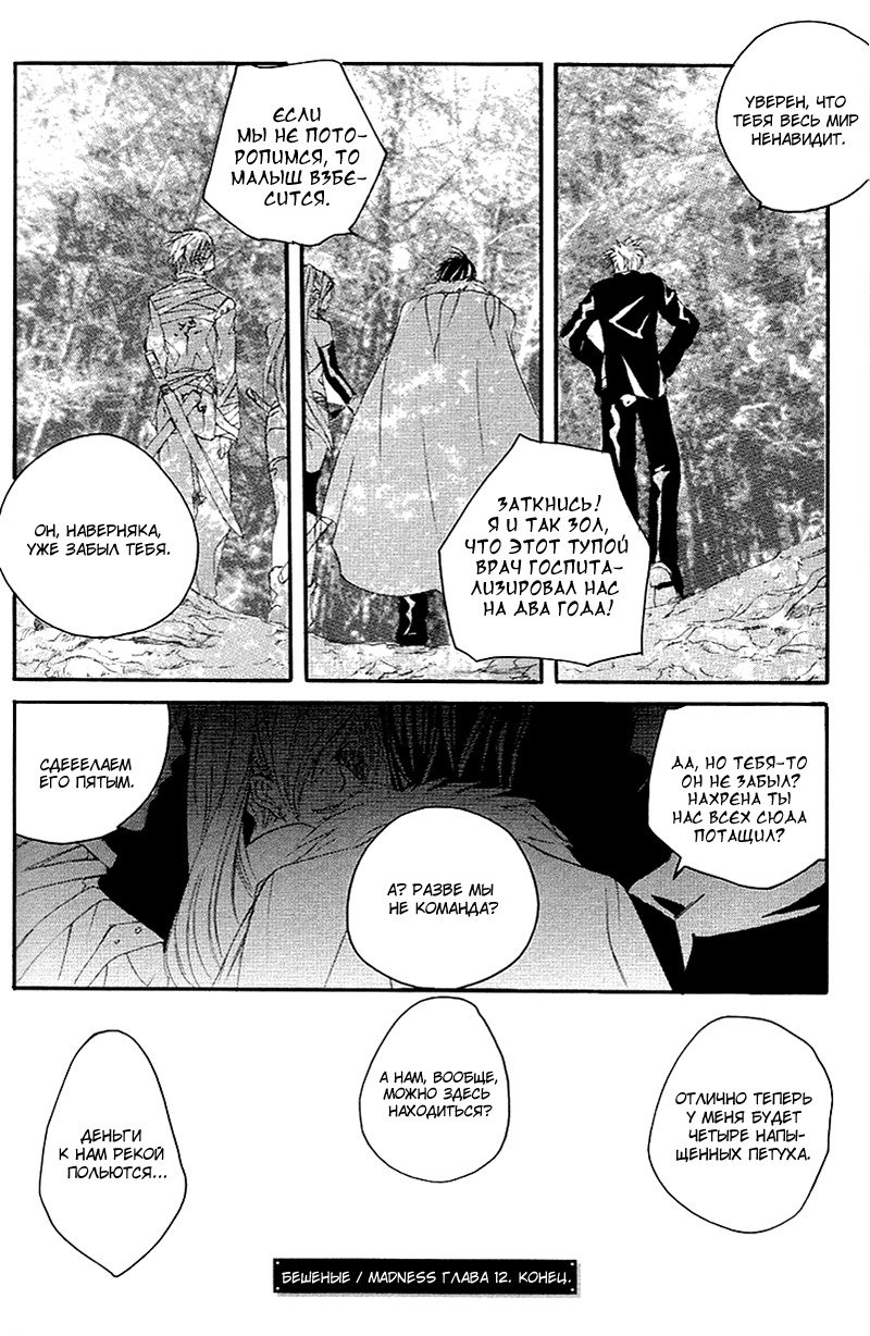 マッドネスvol.2