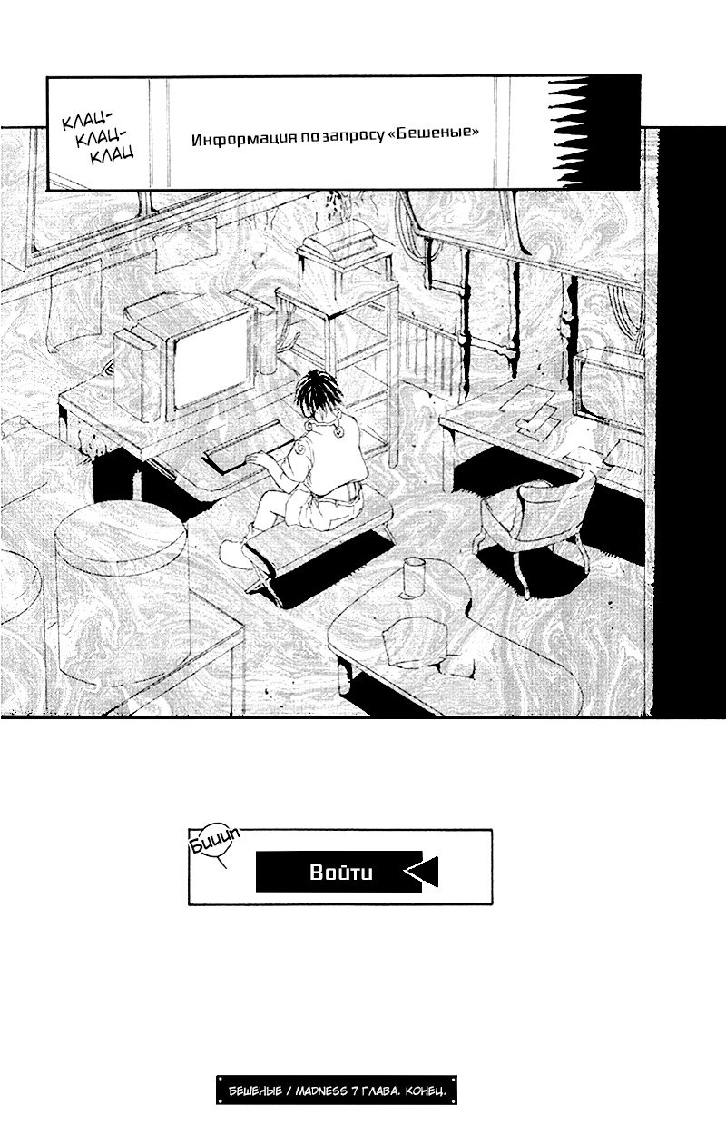 マッドネスvol.2