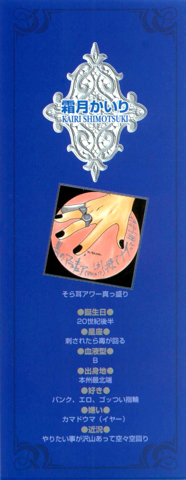 マッドネスvol.2