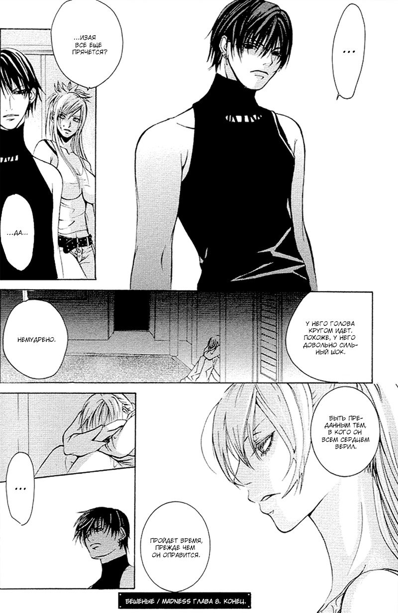 マッドネスvol.2