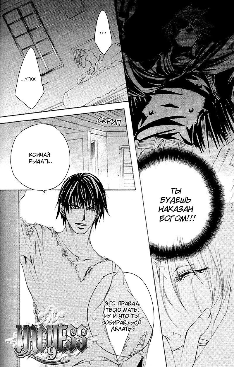 マッドネスvol.2