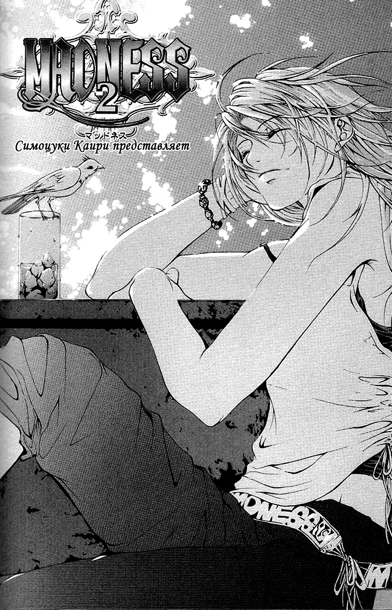 マッドネスvol.2