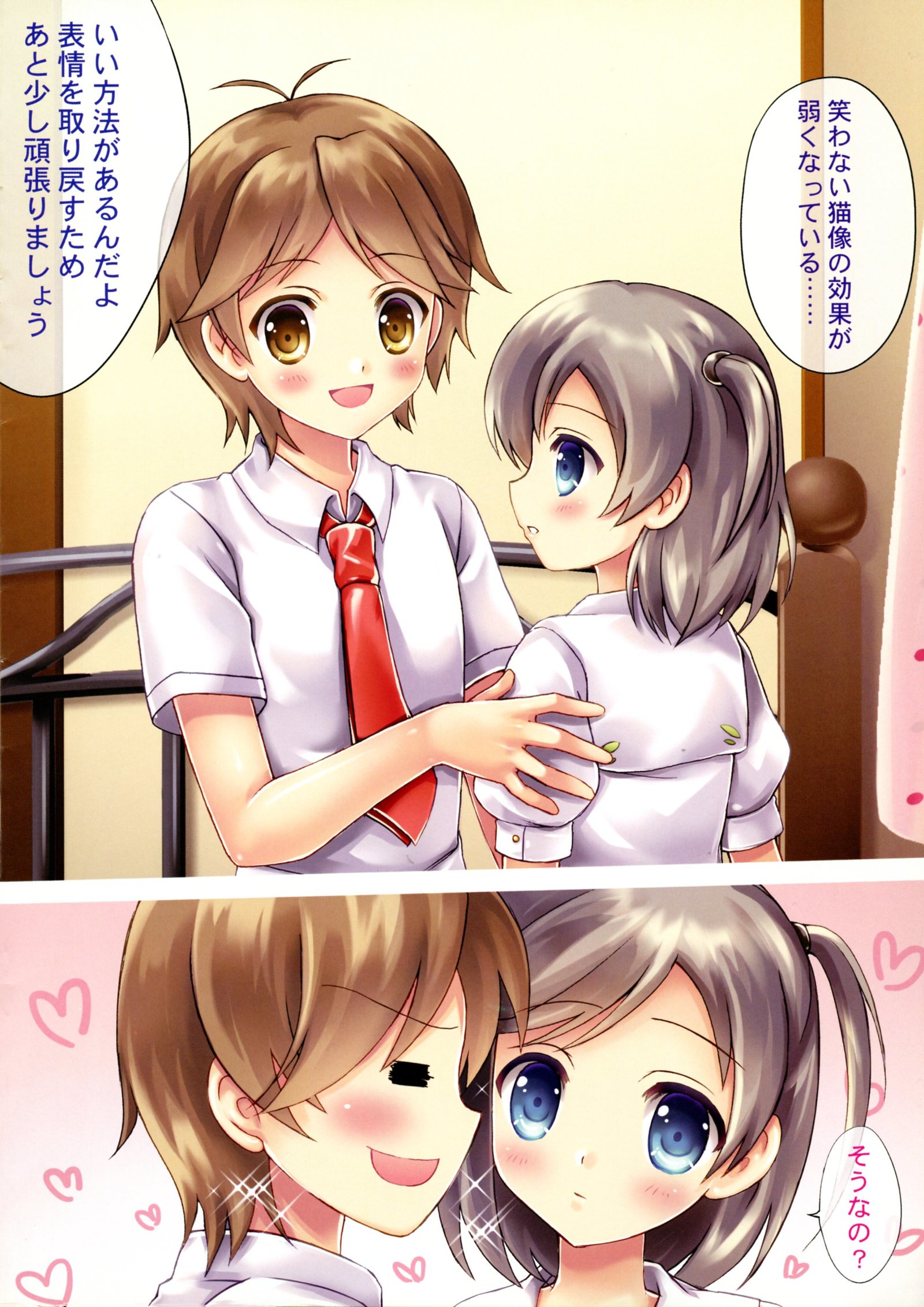 猫の神段から千両