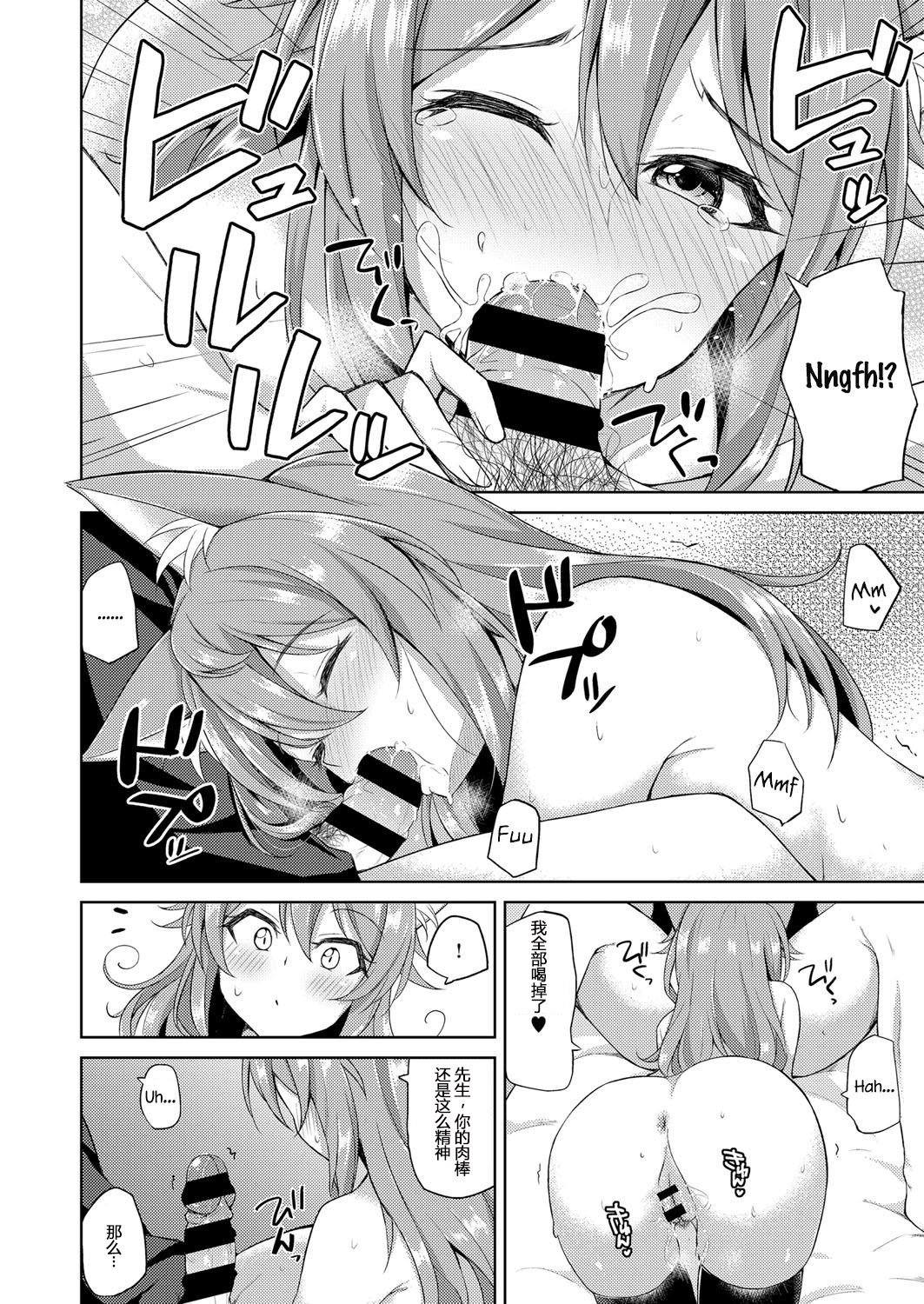 スウィートフォックス