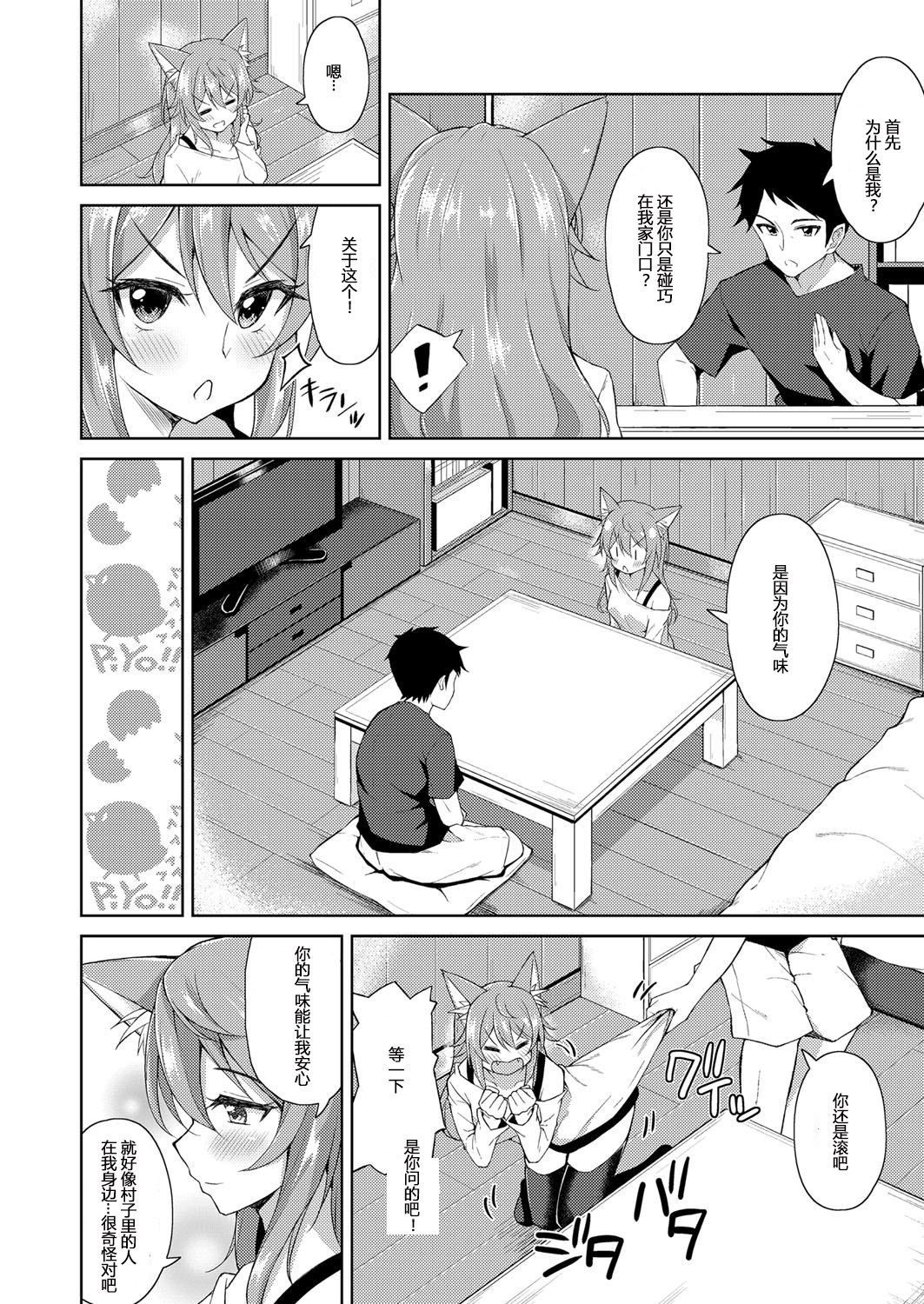 スウィートフォックス