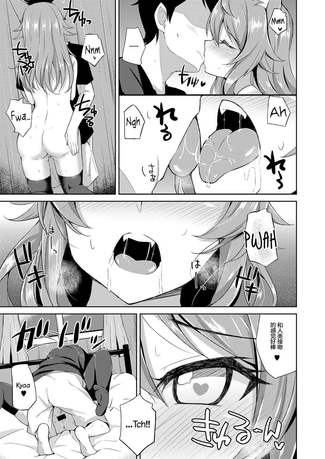 スウィートフォックス