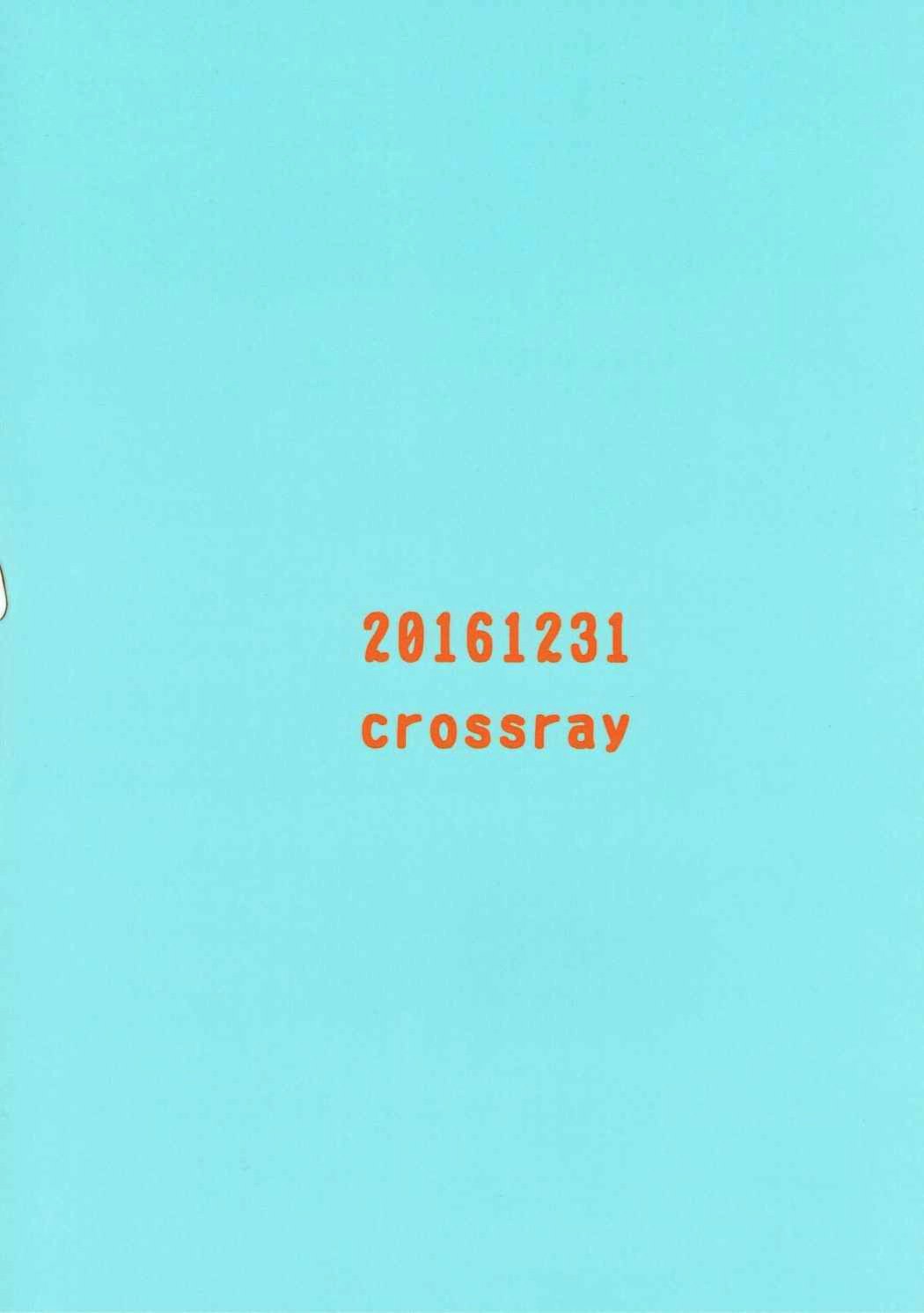 Mandalay ni Fude Oroshi Shite Morau Hon