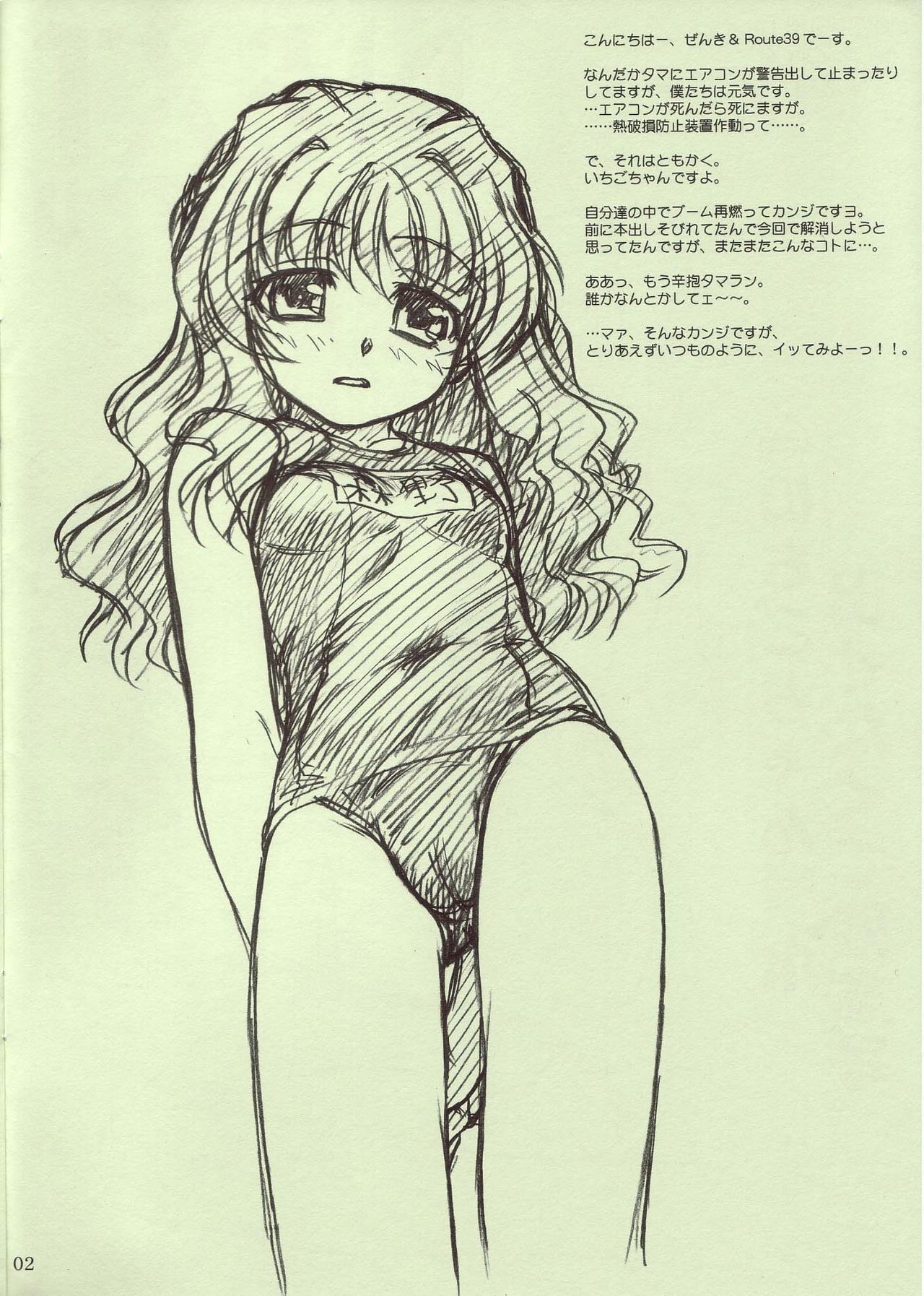 次の「C」 VOL.08