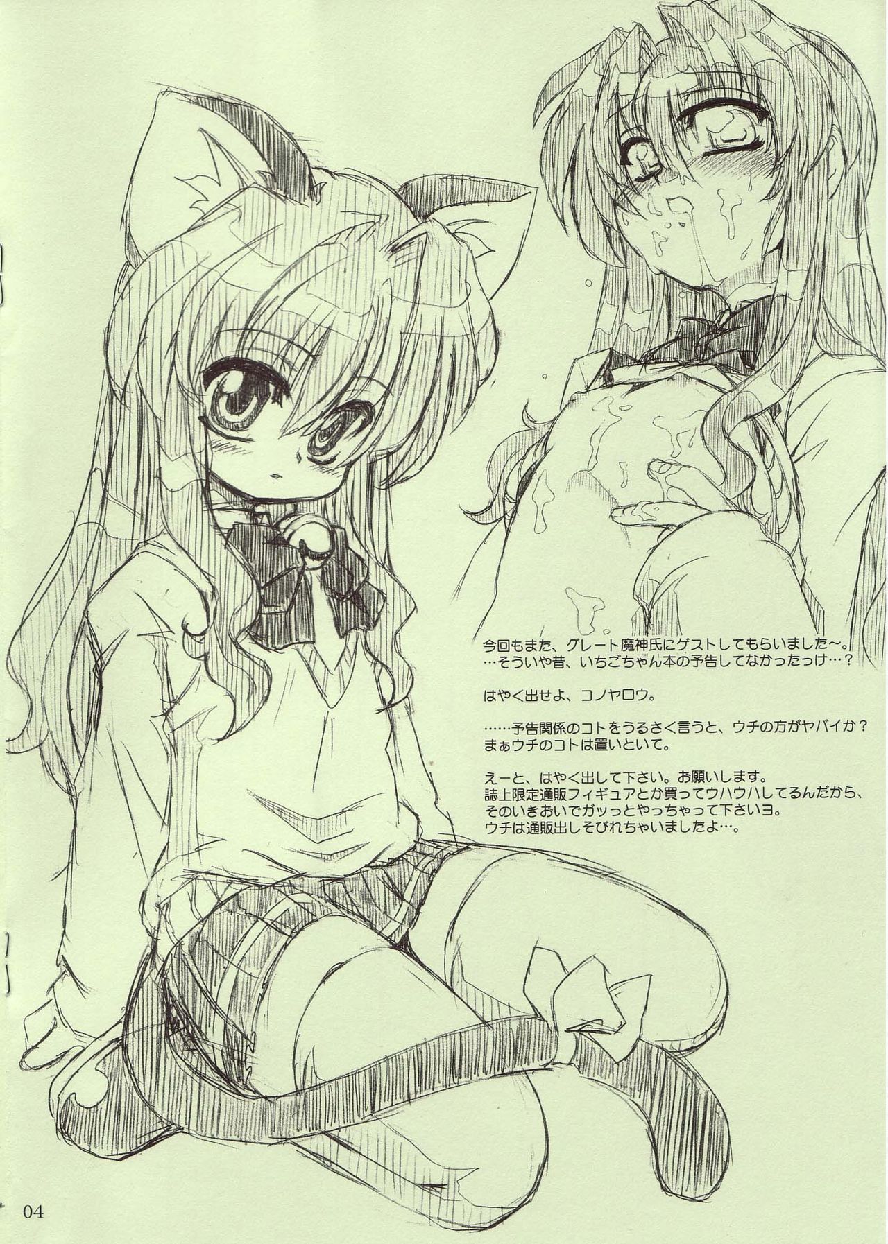 次の「C」 VOL.08