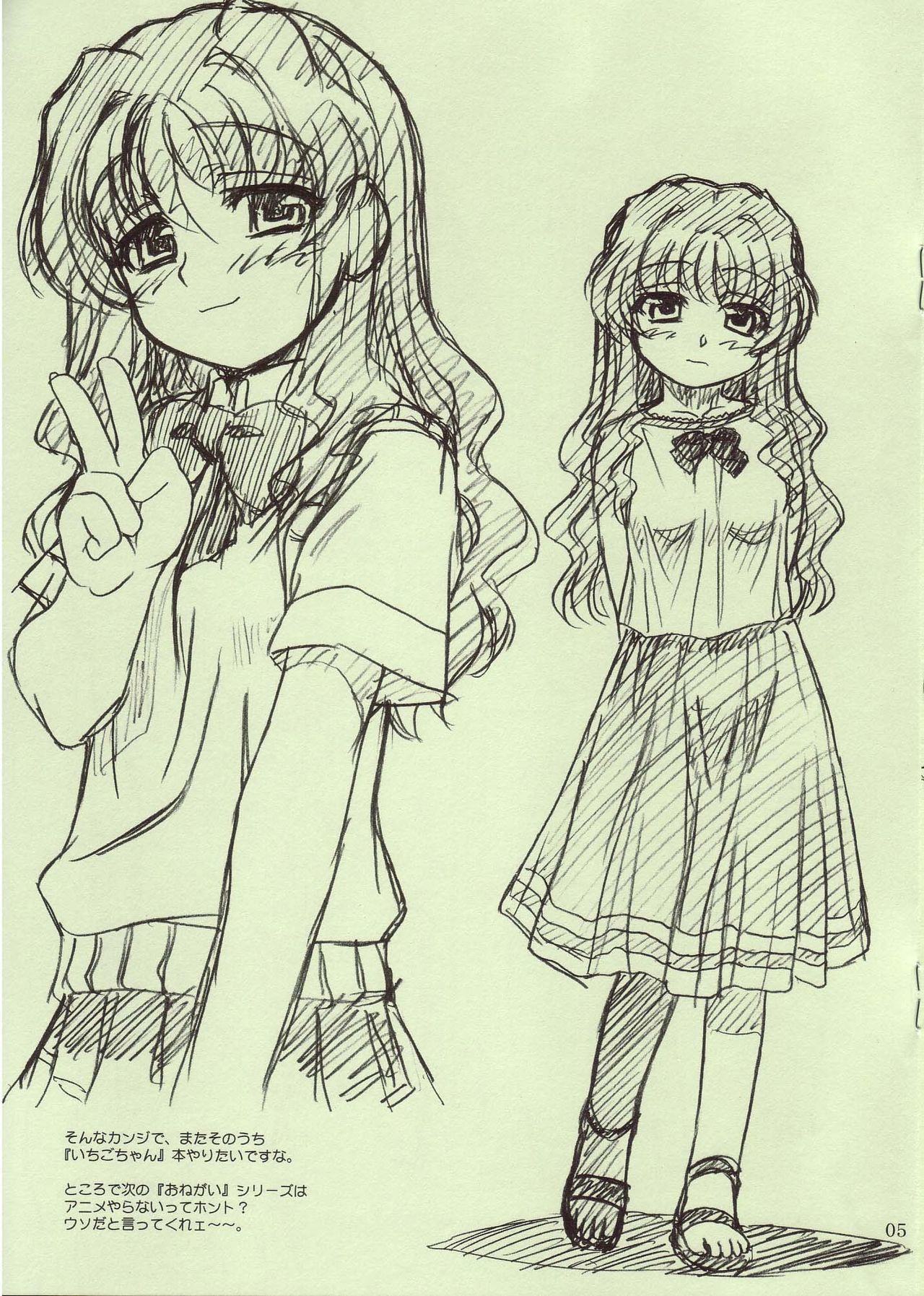 次の「C」 VOL.08