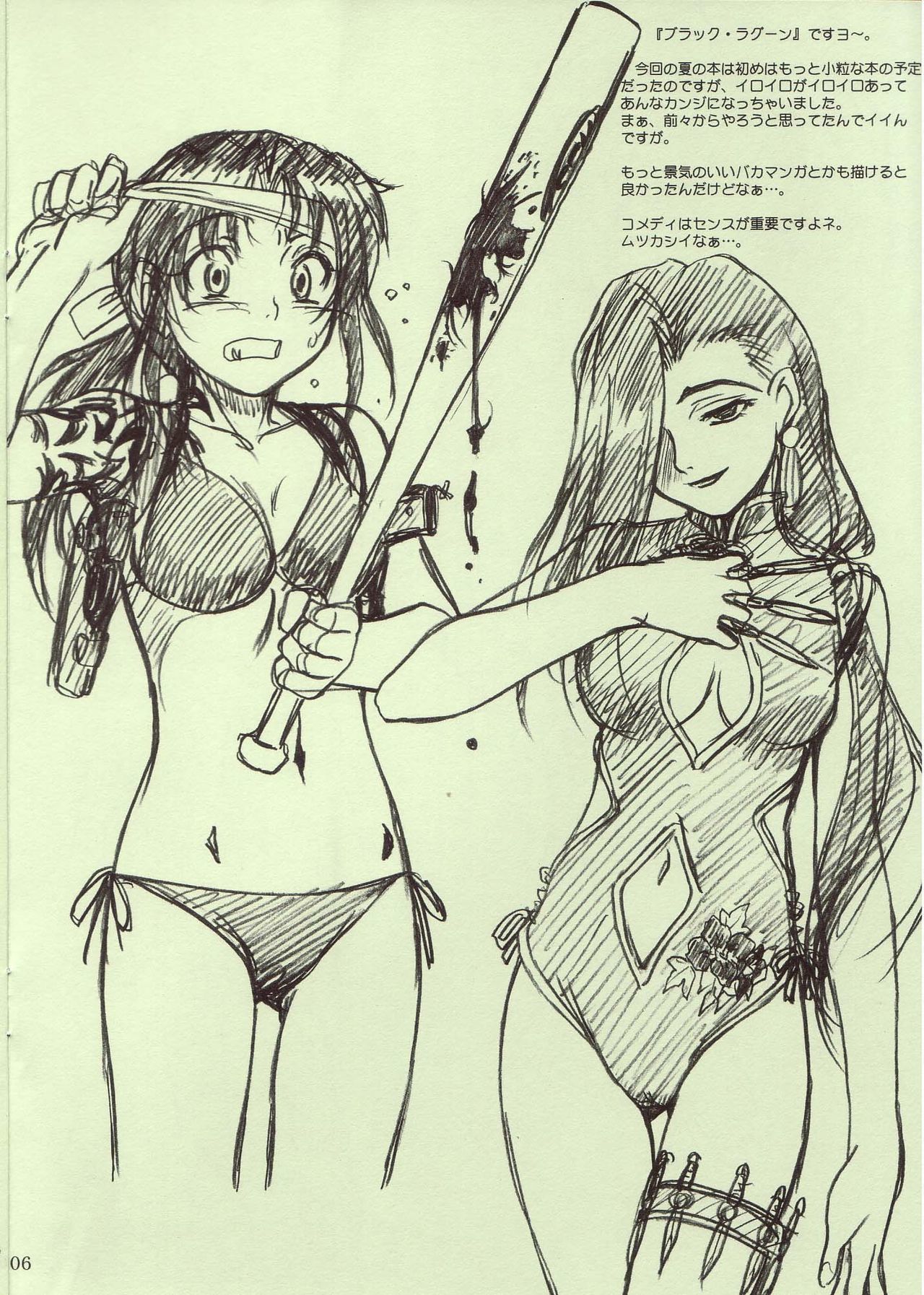 次の「C」 VOL.08