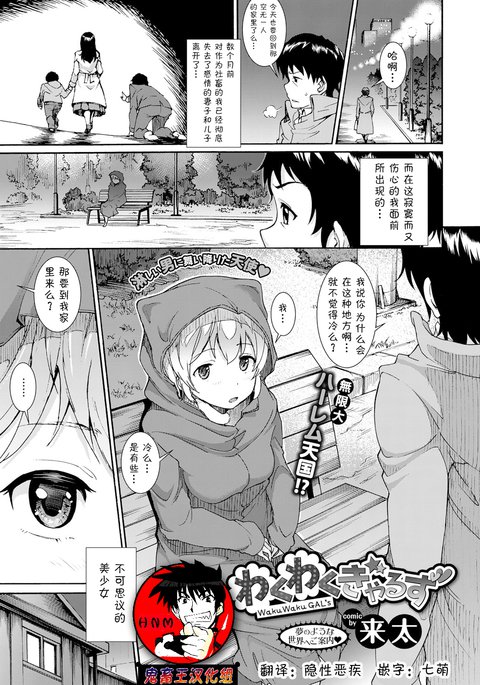 ワクワクギャルズ ワクワクギャルズ