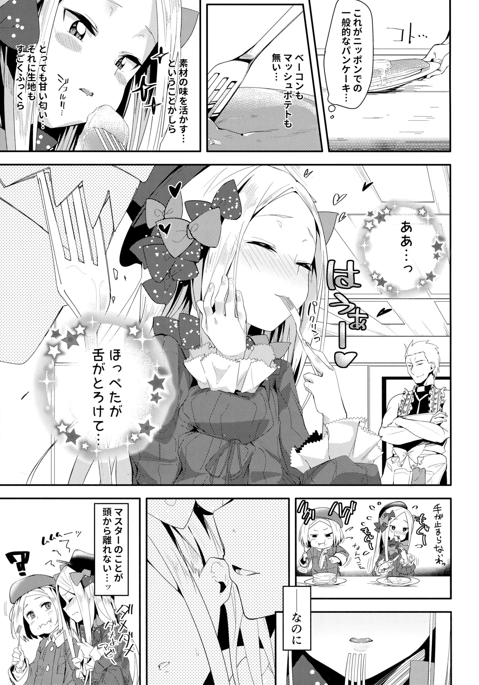 あびちゃんは池内子？