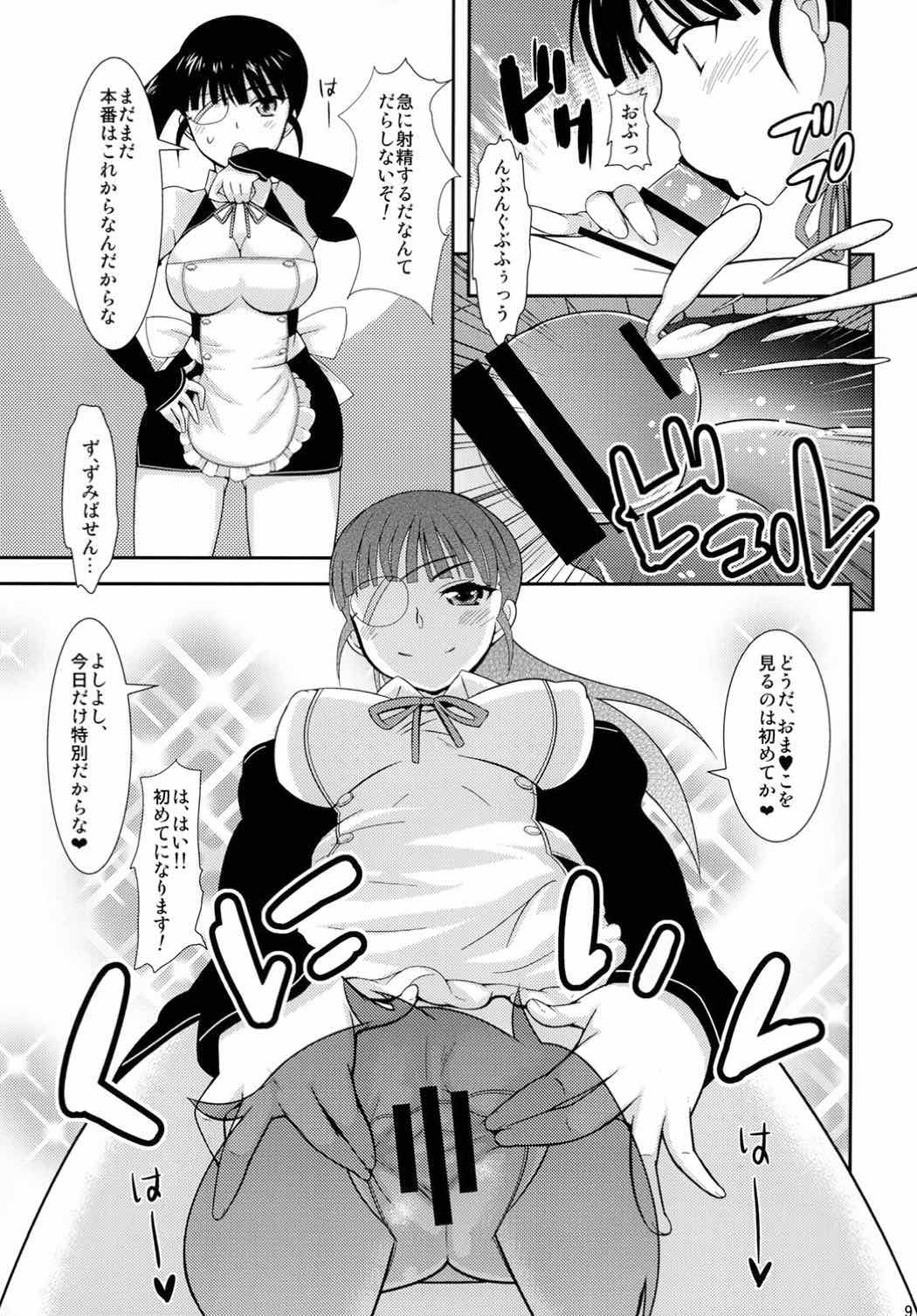 どりえむ