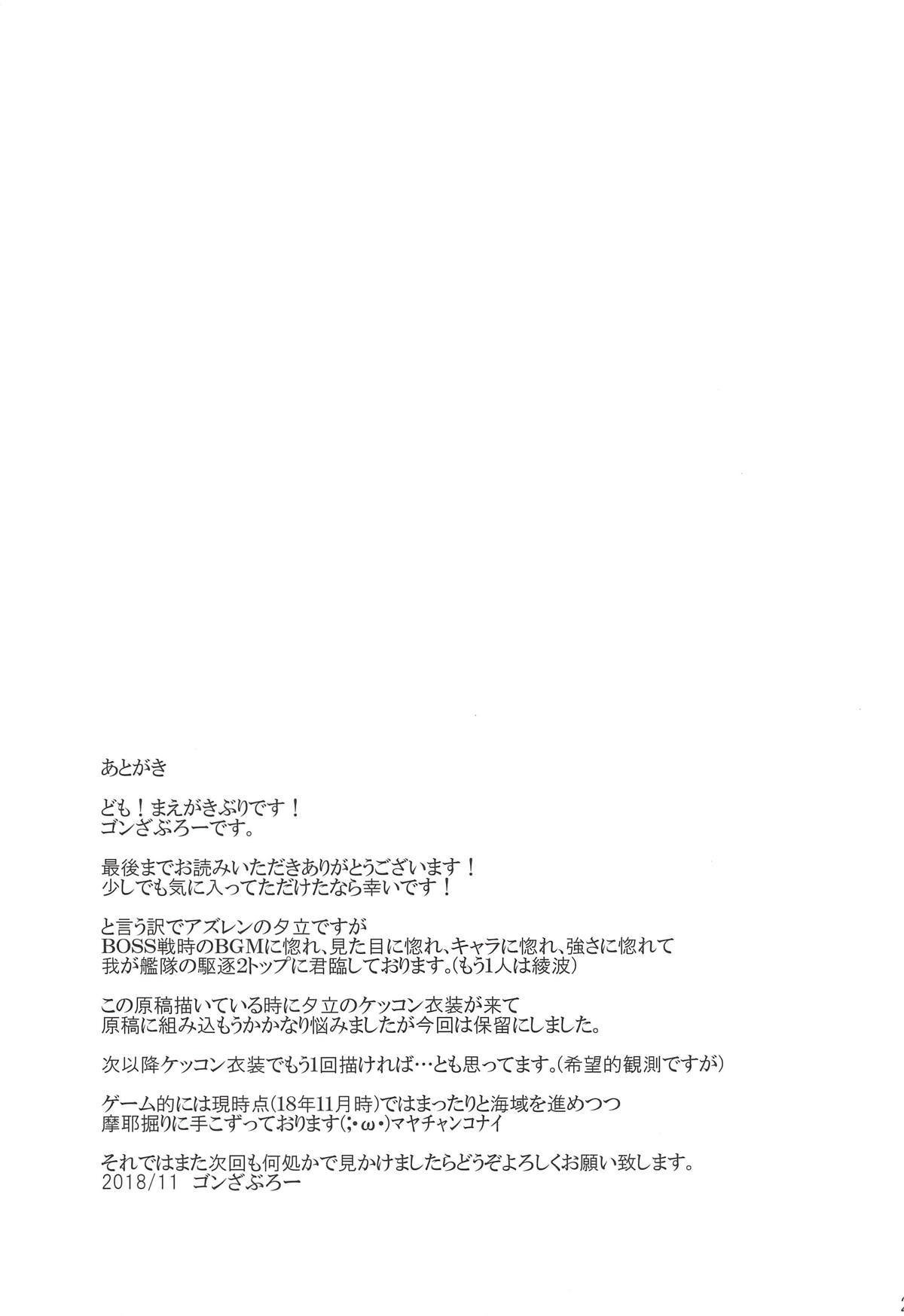 なでなでしろ