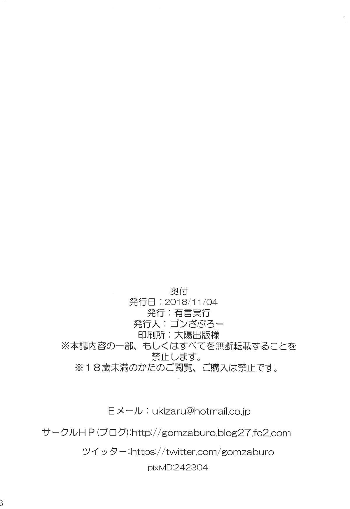 なでなでしろ