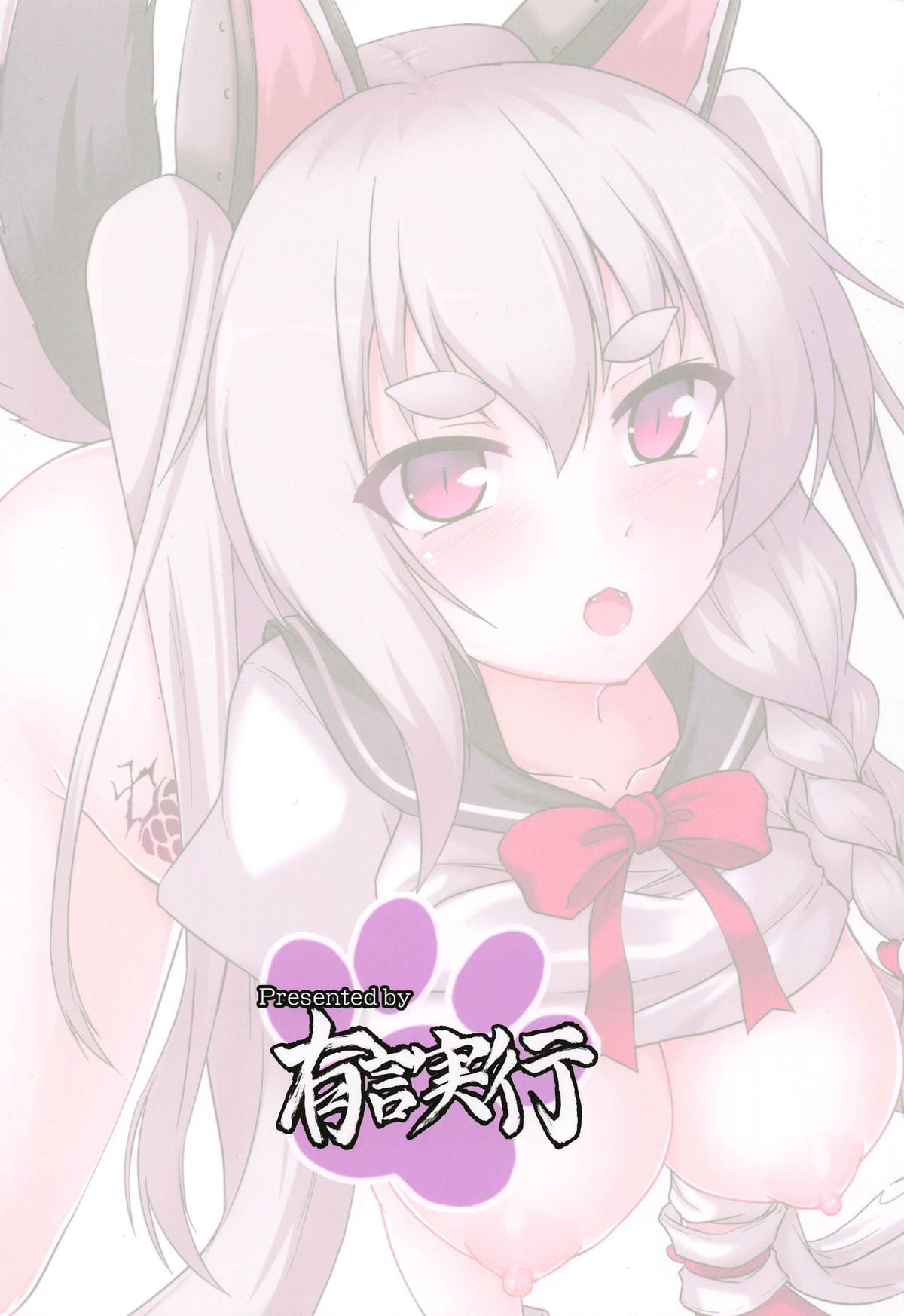 なでなでしろ