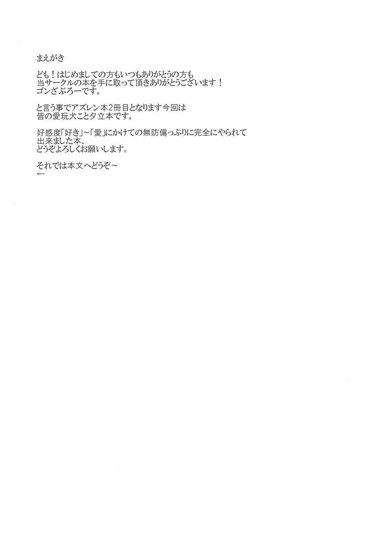 なでなでしろ