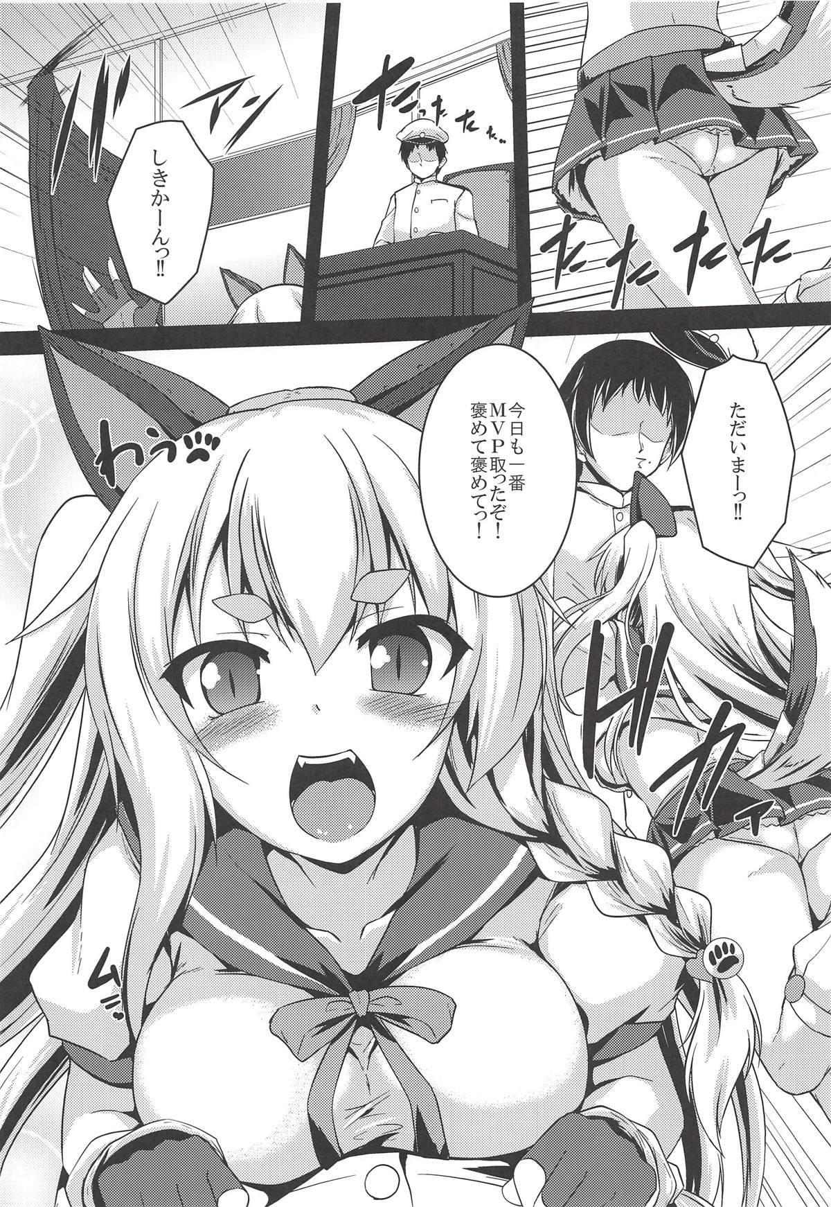 なでなでしろ