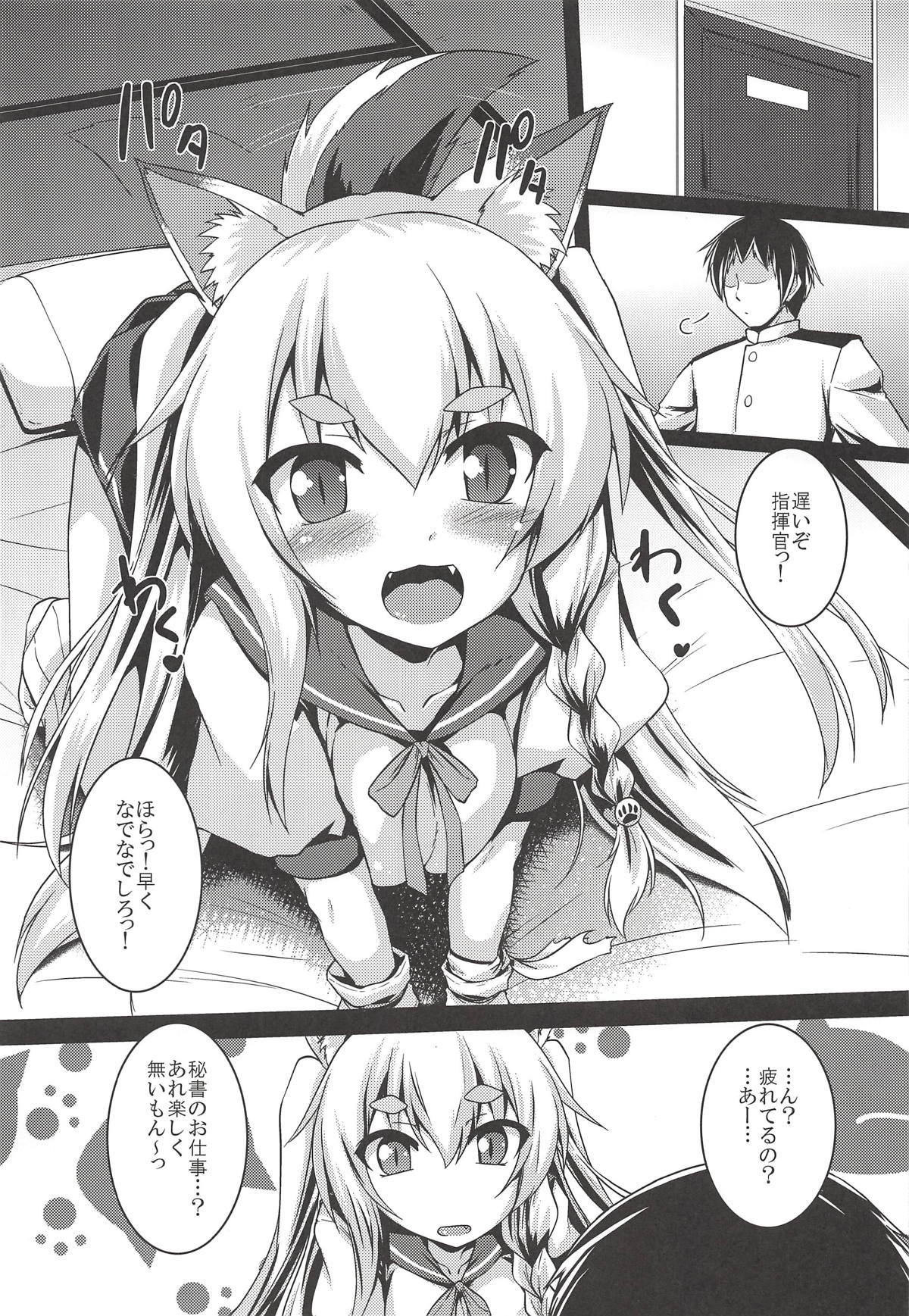 なでなでしろ