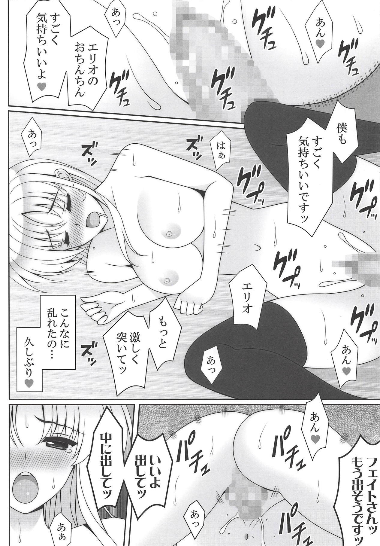 ハニートラップ