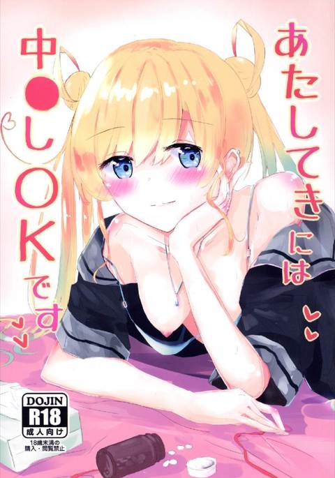 あたしてきにわ中だしOKです あたしてきにわ中だしOKです
