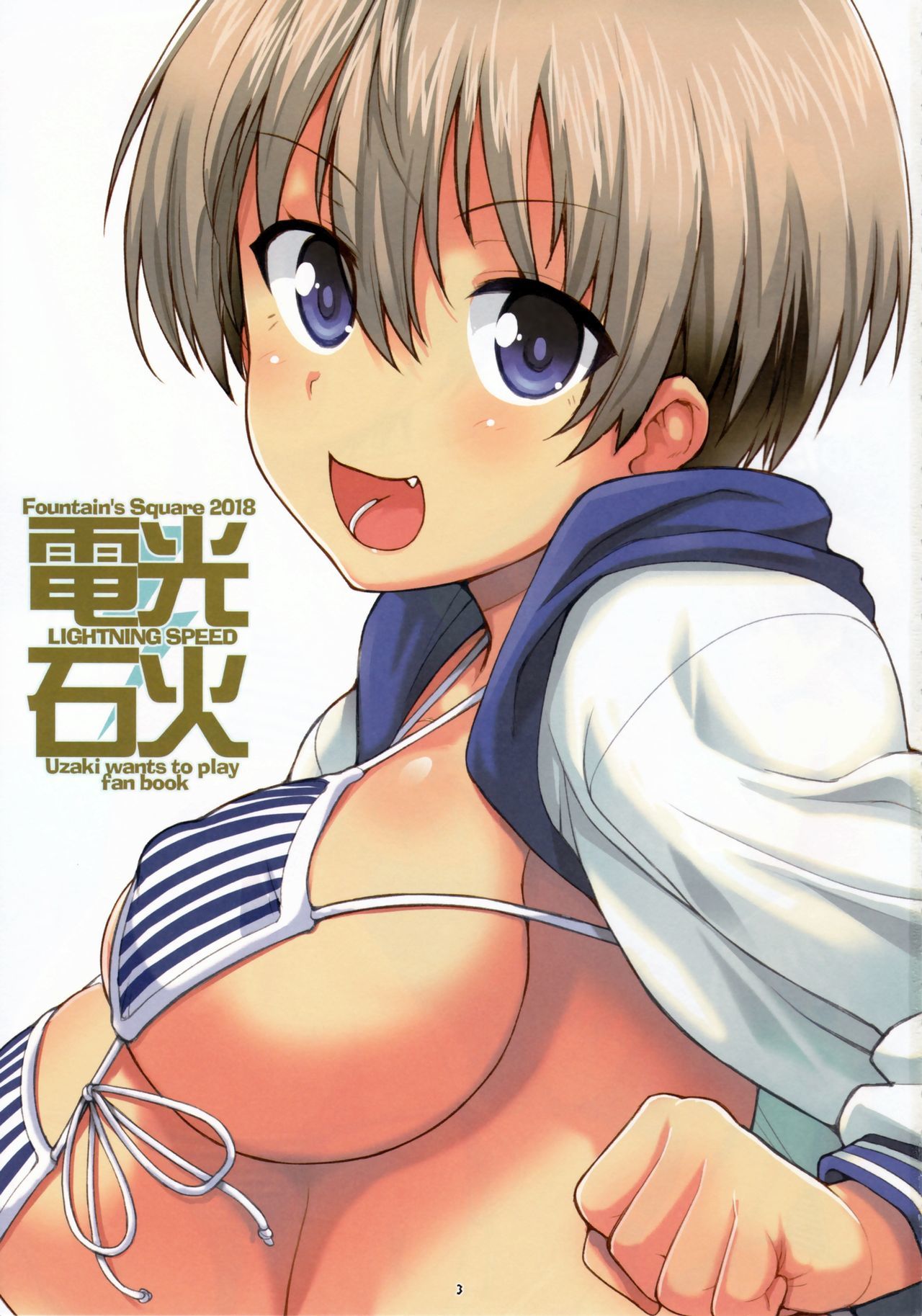 ライトニングスピード+ MAGICWAYS。