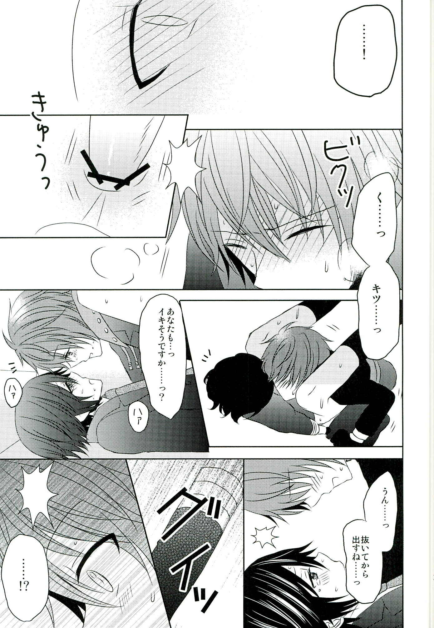 嫉妬症候群