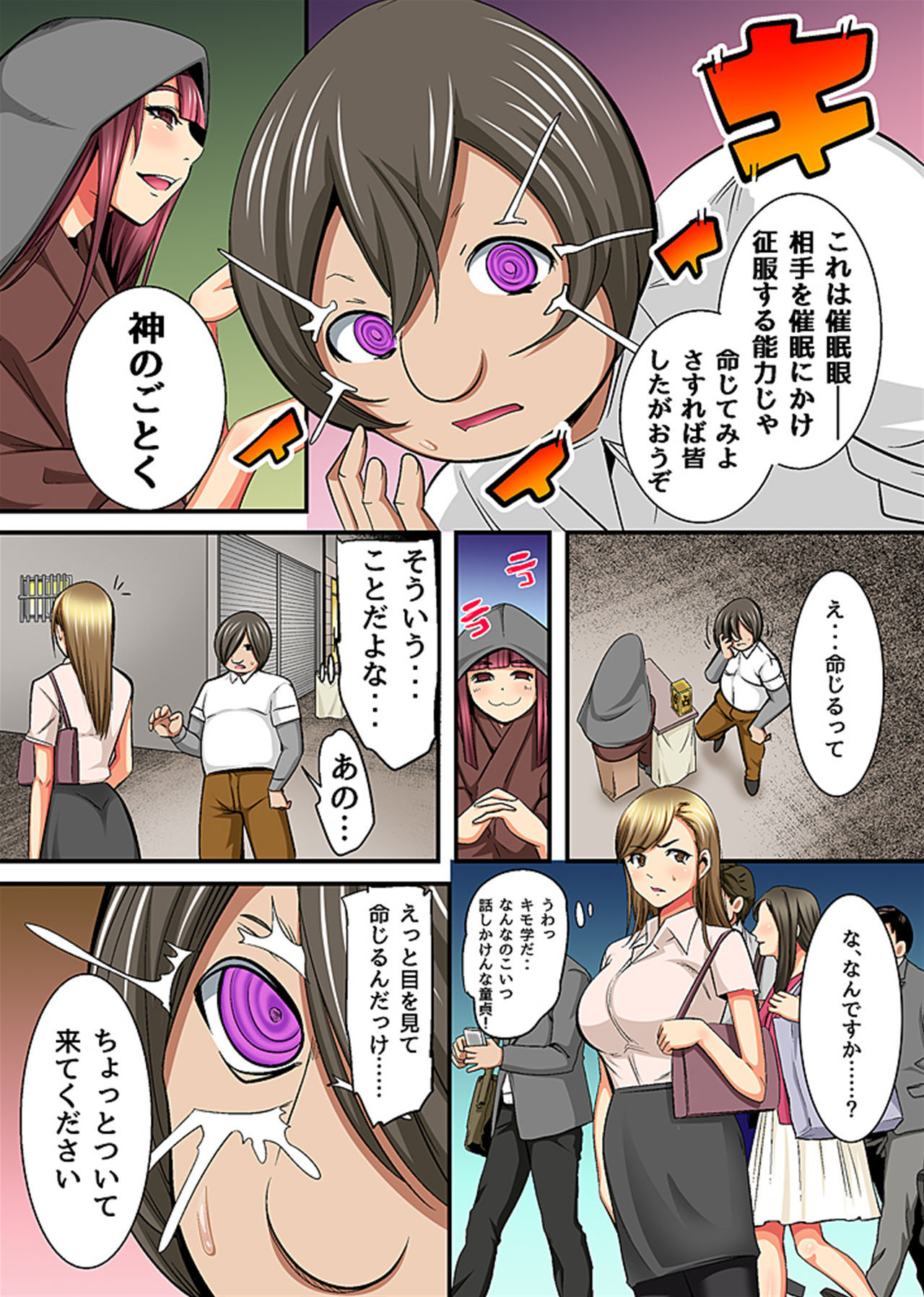 キモオタの福州-サイミンNTRハーレム