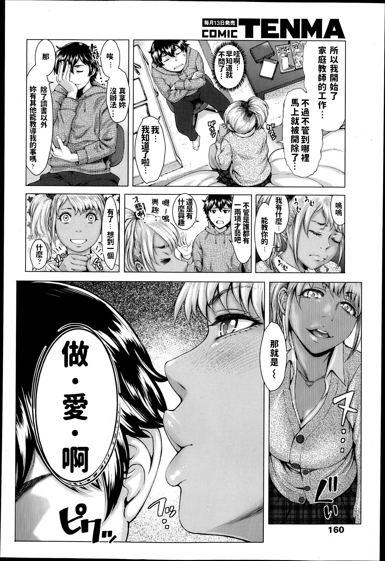 gkkmjk-ギャルカテキョーマジカワイイ