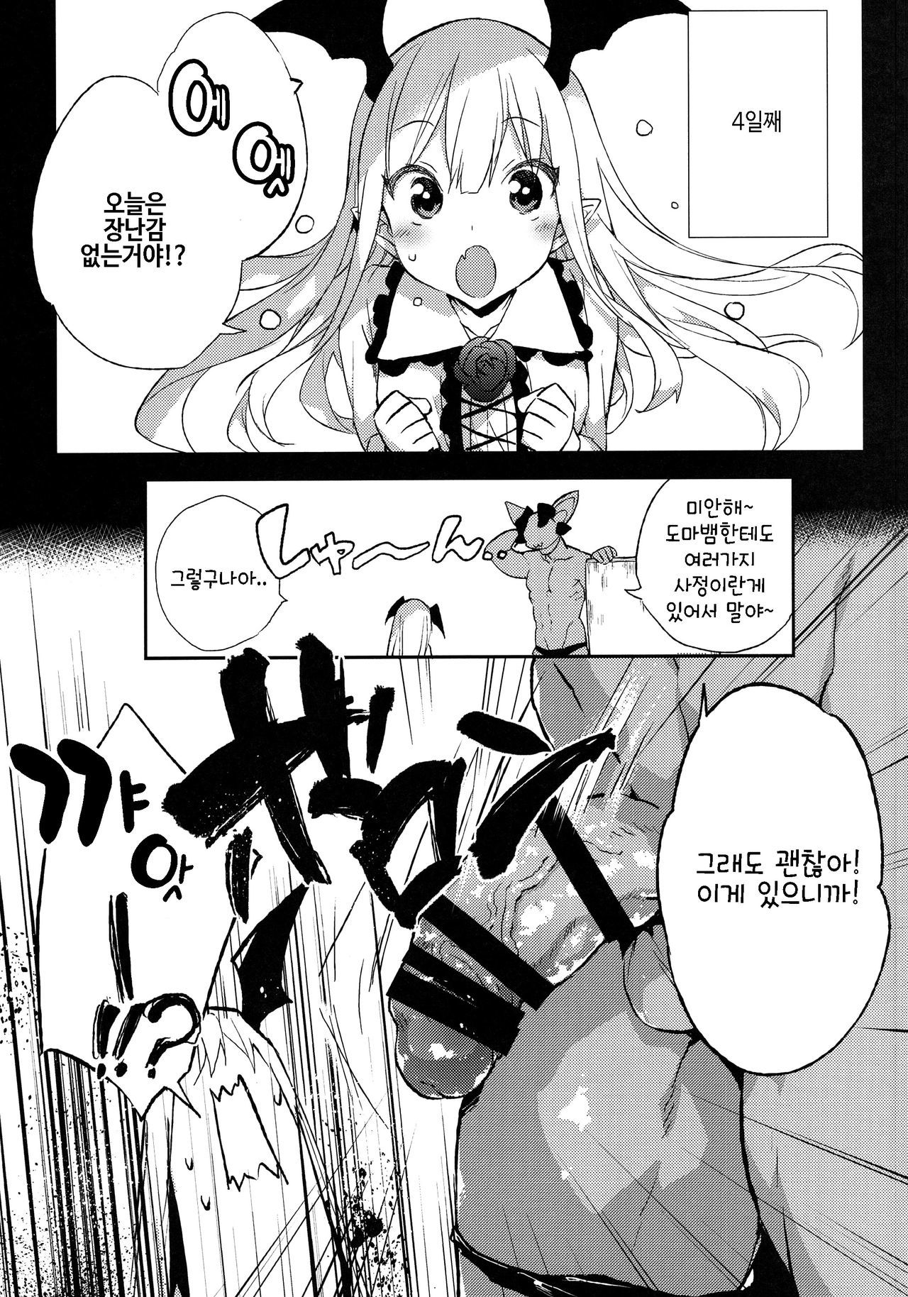 京のプレゼントは♥♥♥だ!!