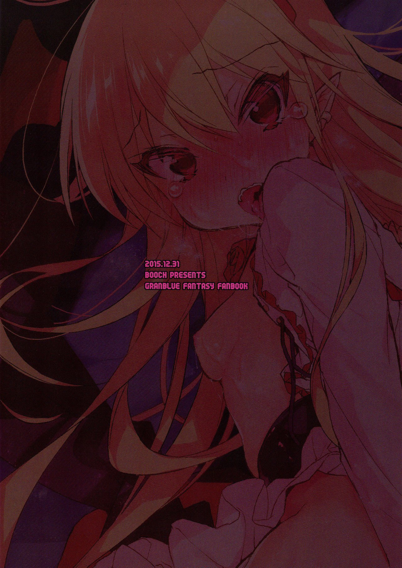 京のプレゼントは♥♥♥だ!!