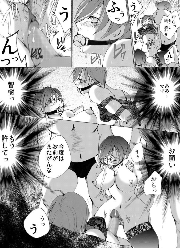 Yokubou KaikiDai430Shō-RiaruYūkaiReipuHitojichiGiboto Otoko no MusumeNoSeitekiBōkō-