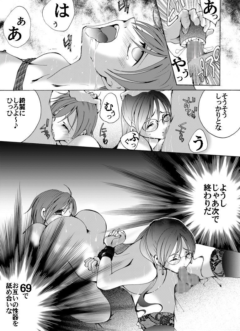 Yokubou KaikiDai430Shō-RiaruYūkaiReipuHitojichiGiboto Otoko no MusumeNoSeitekiBōkō-