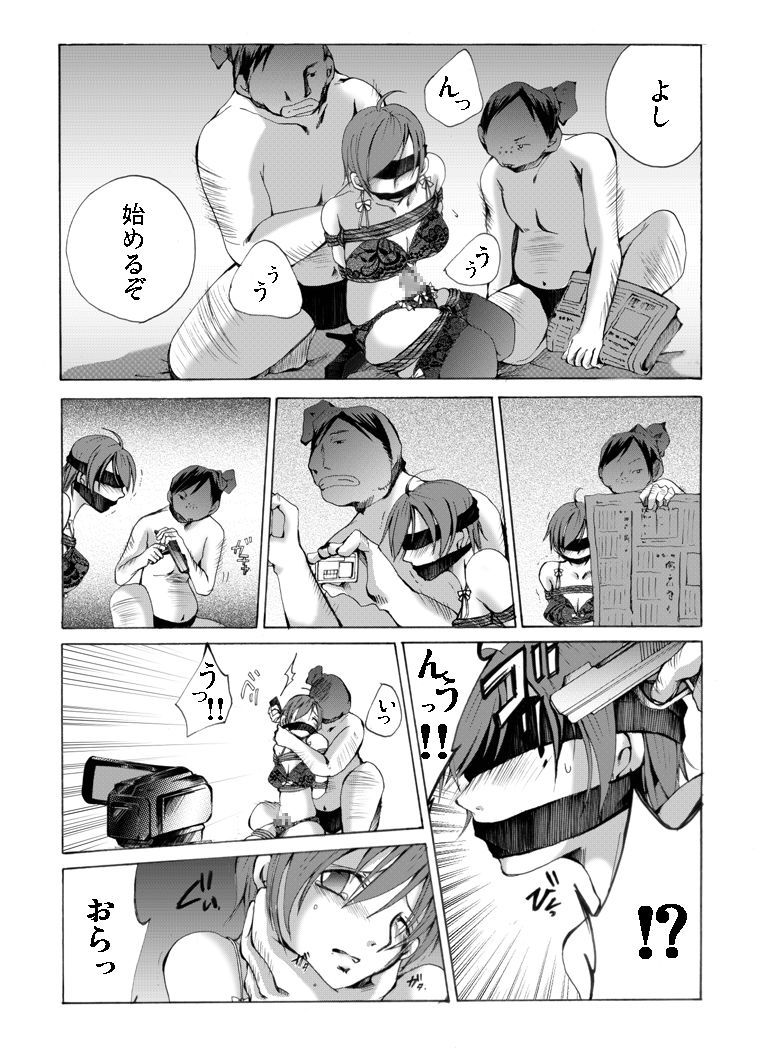 Yokubou KaikiDai430Shō-RiaruYūkaiReipuHitojichiGiboto Otoko no MusumeNoSeitekiBōkō-