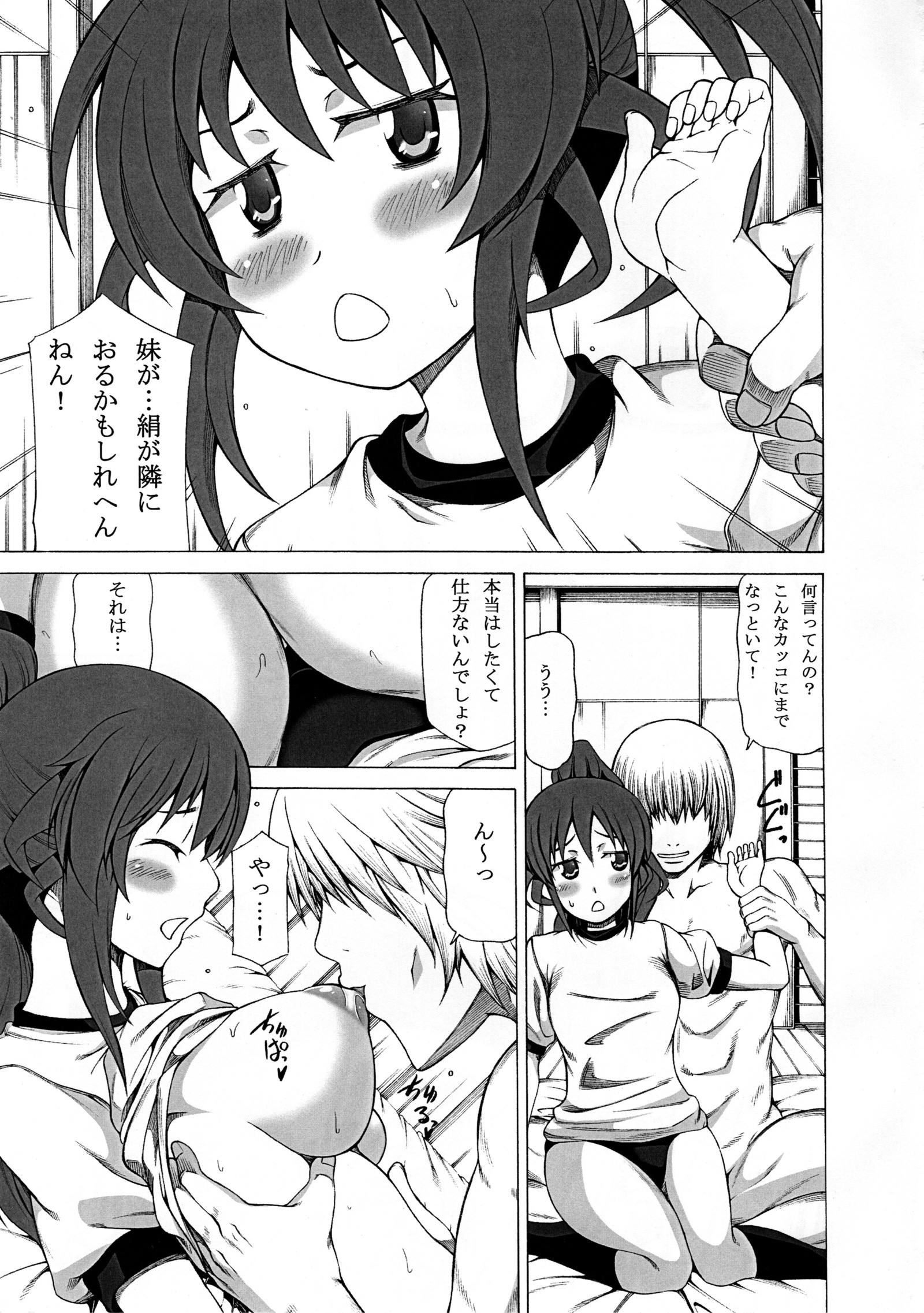 ちどり爆弾 ちどり爆弾