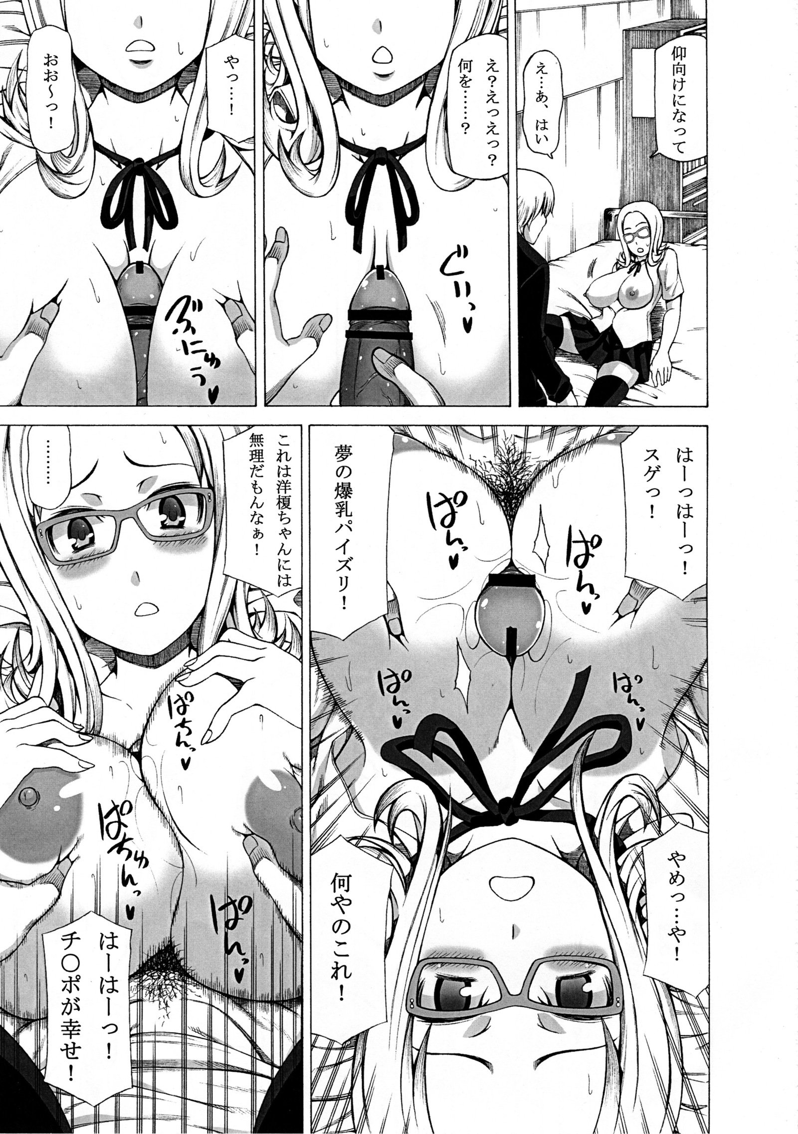 ちどり爆弾 ちどり爆弾