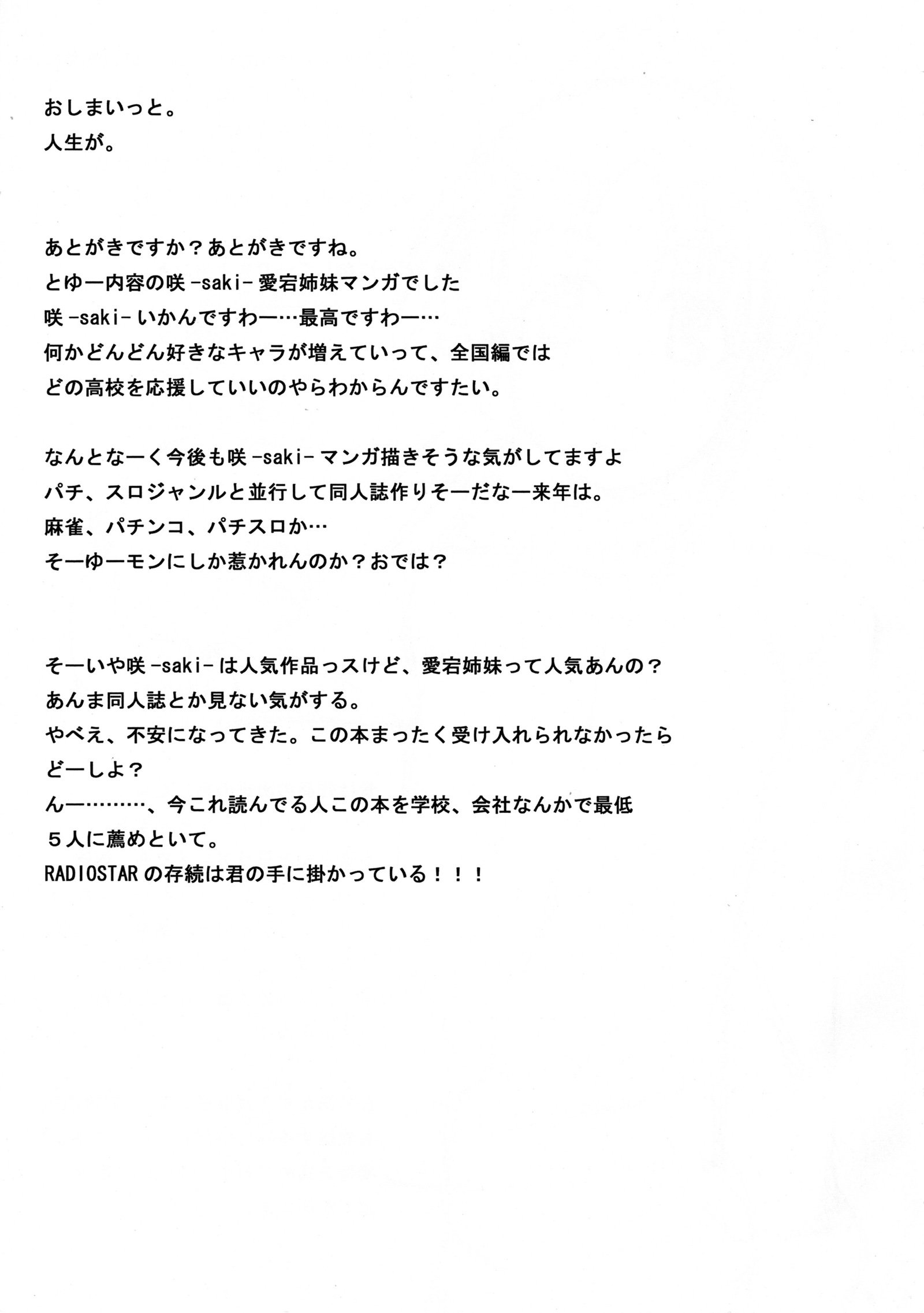 ちどり爆弾 ちどり爆弾