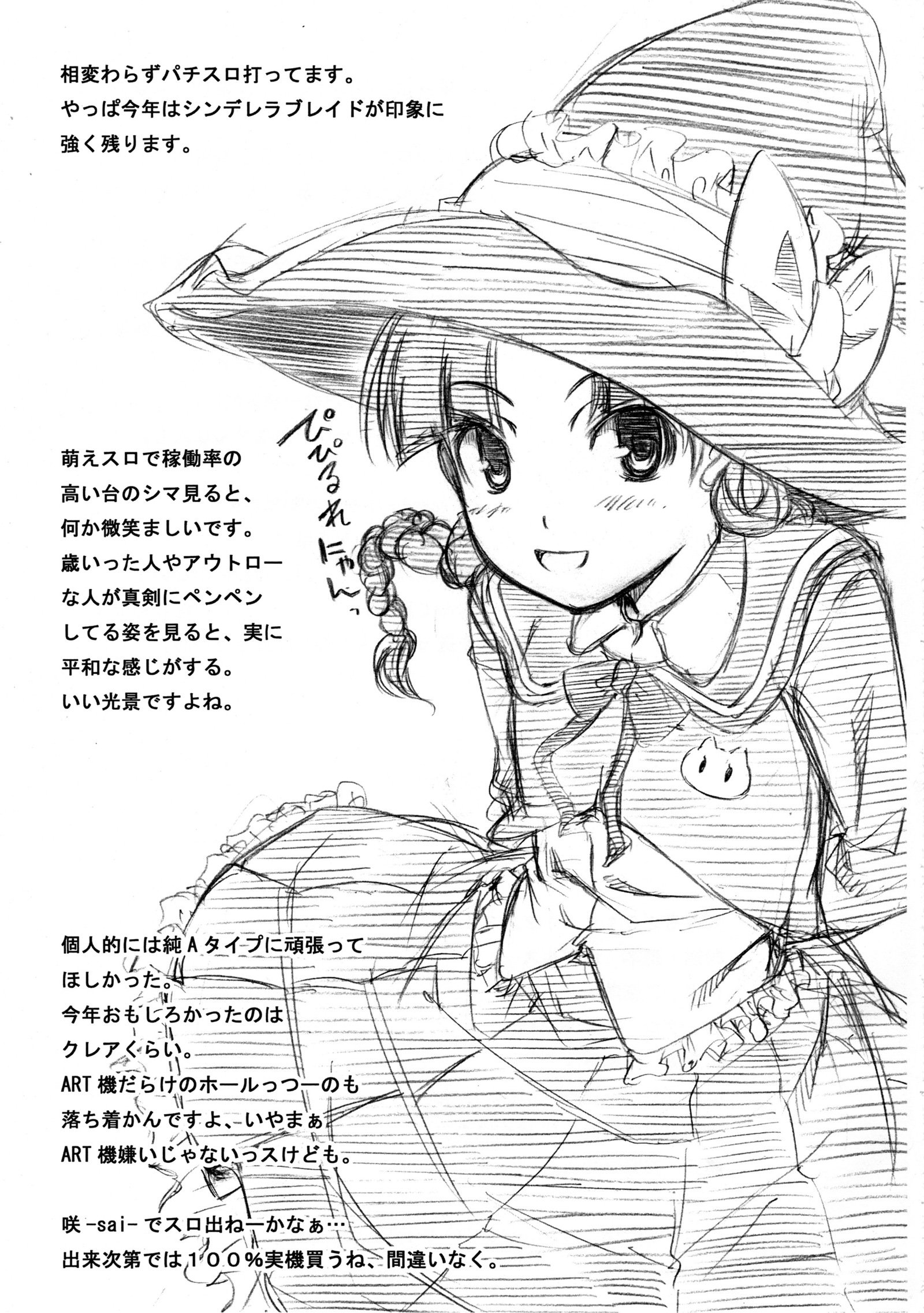 ちどり爆弾 ちどり爆弾