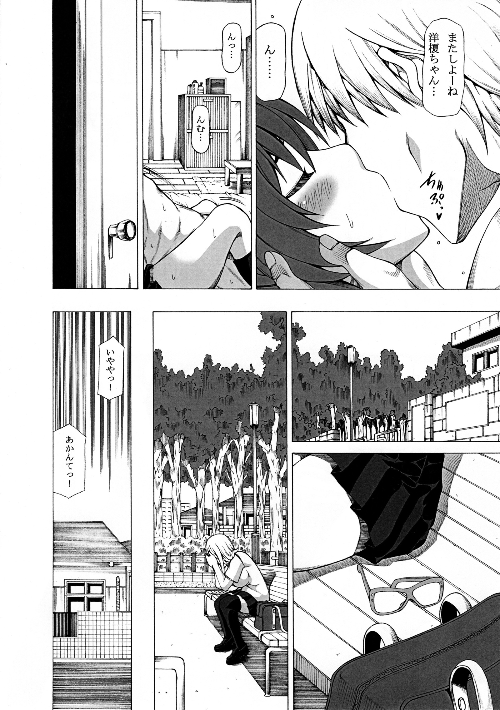 ちどり爆弾 ちどり爆弾