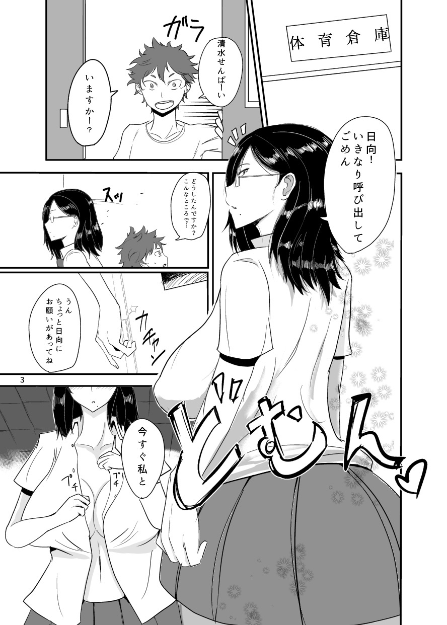 清子さんのすけべ本