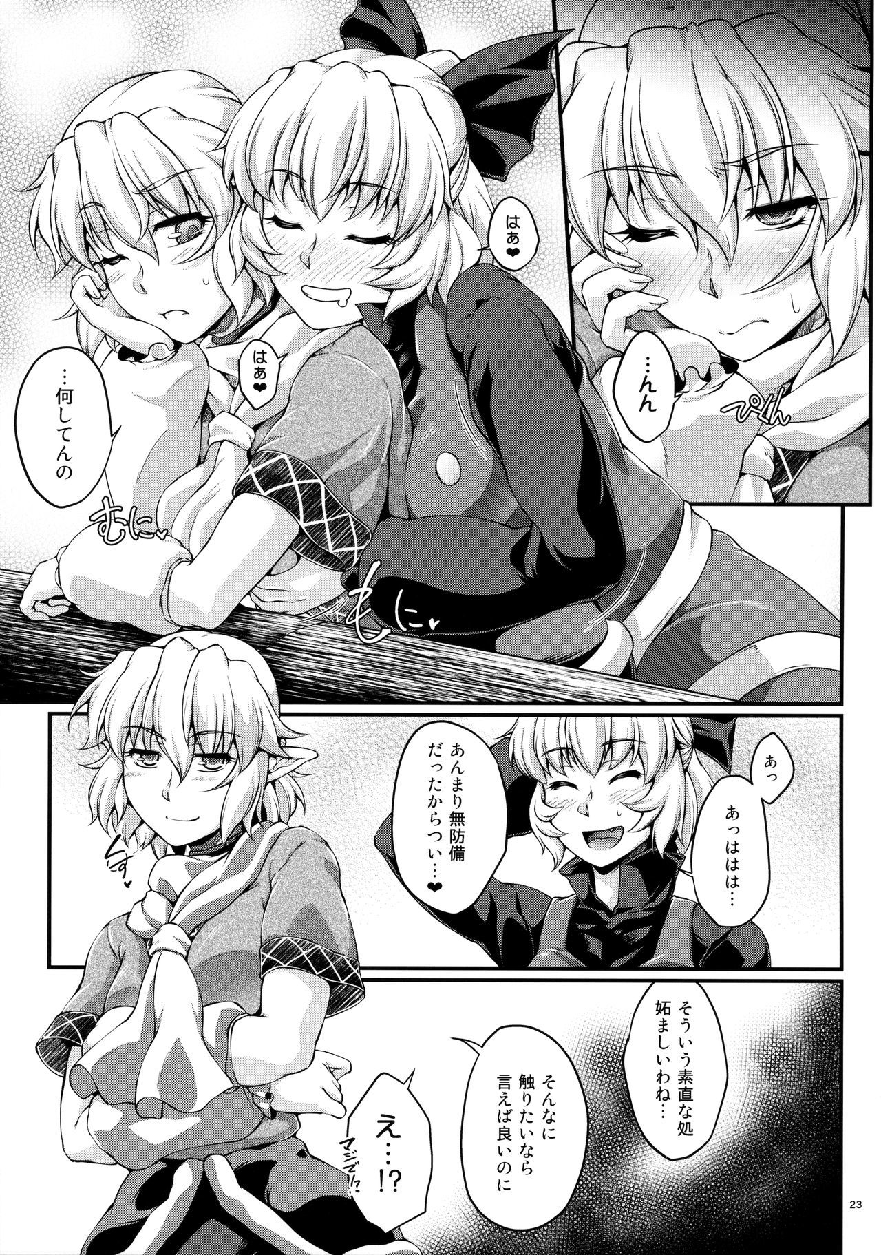[橋姫橋姫新食-七-