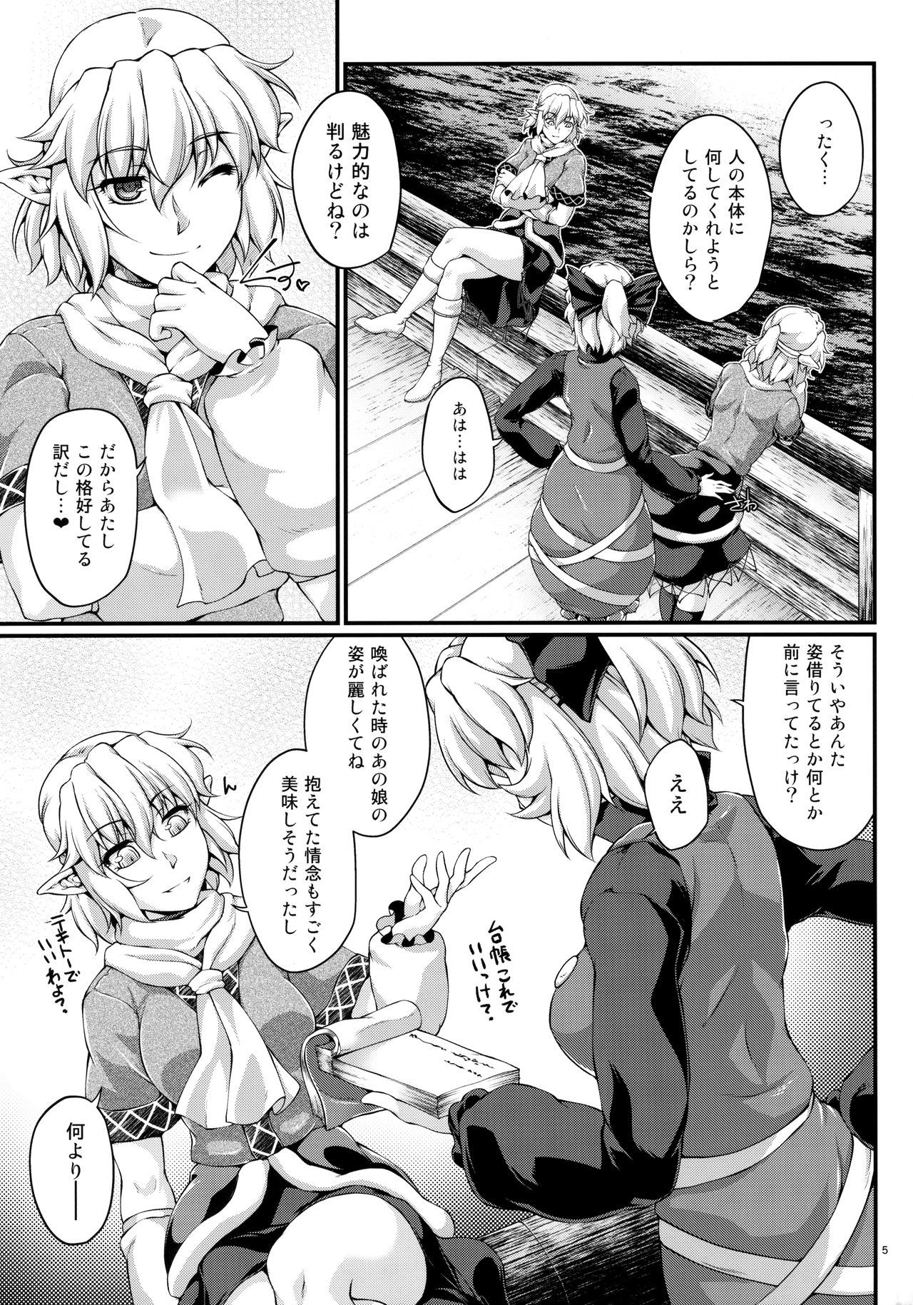 [橋姫橋姫新食-七-