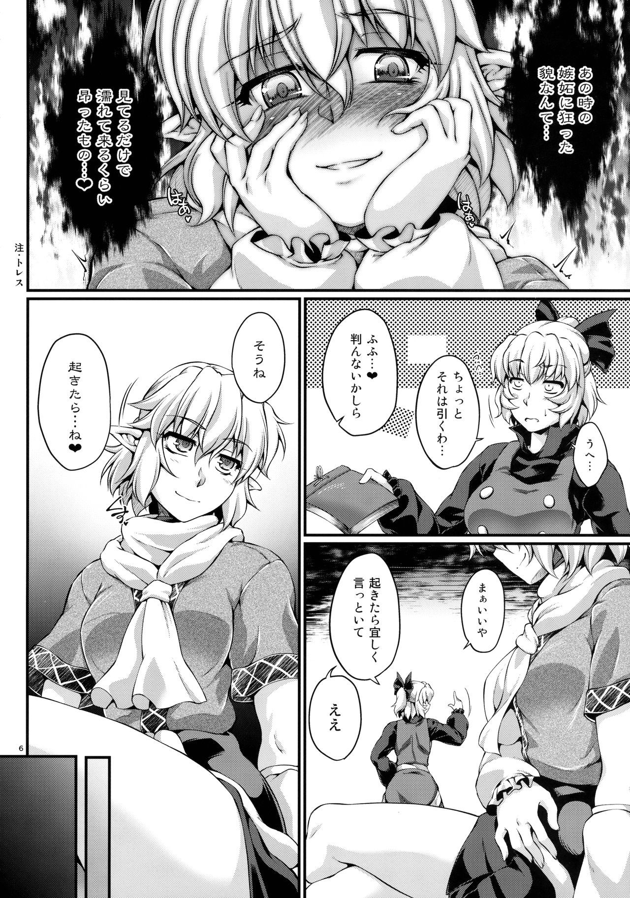 [橋姫橋姫新食-七-