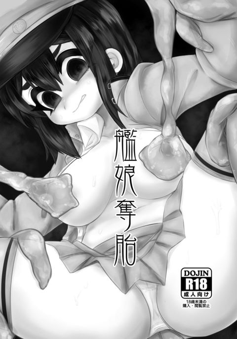 かんむすだたい