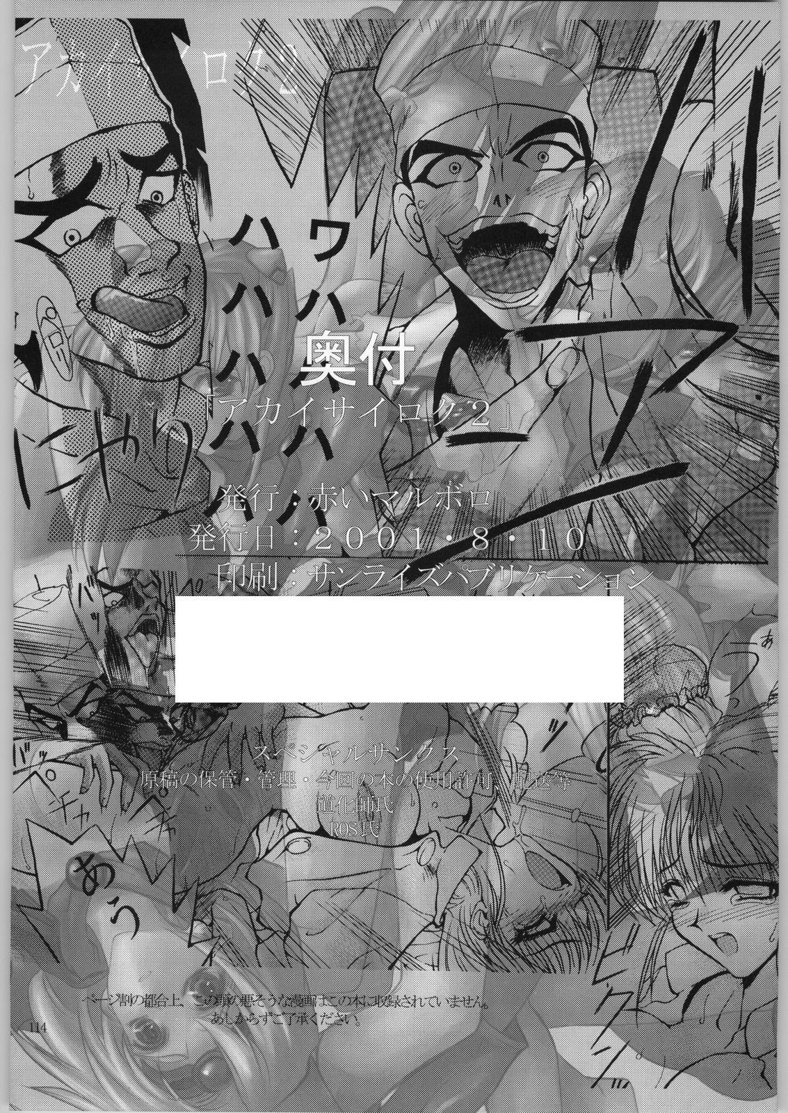 赤井サイクルII