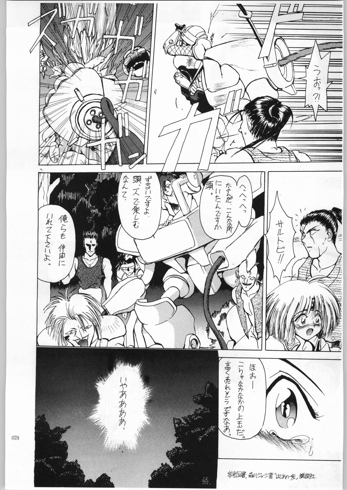 赤井サイクルII