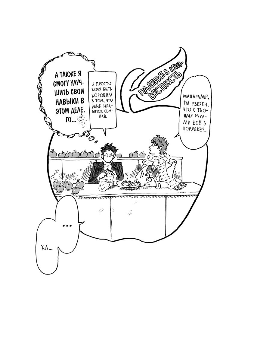 りんご、きからおちる