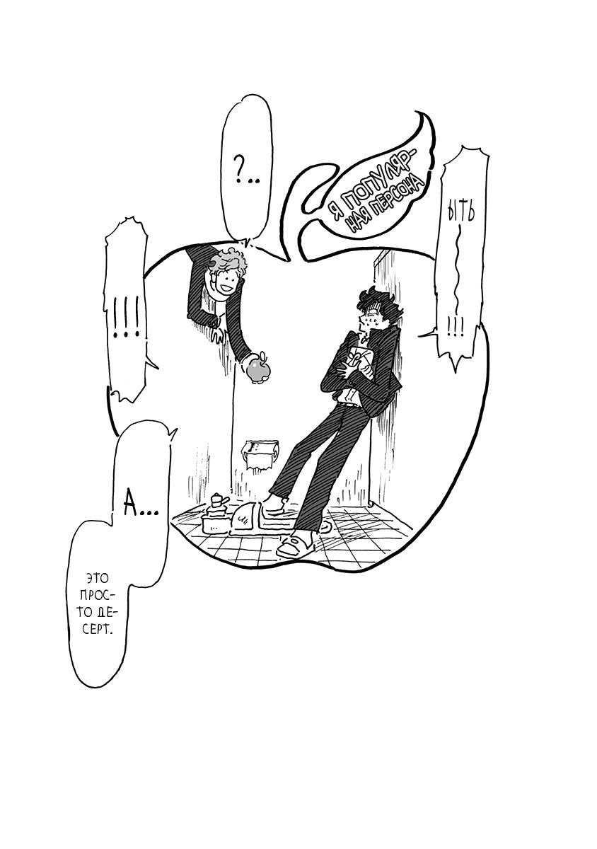 りんご、きからおちる