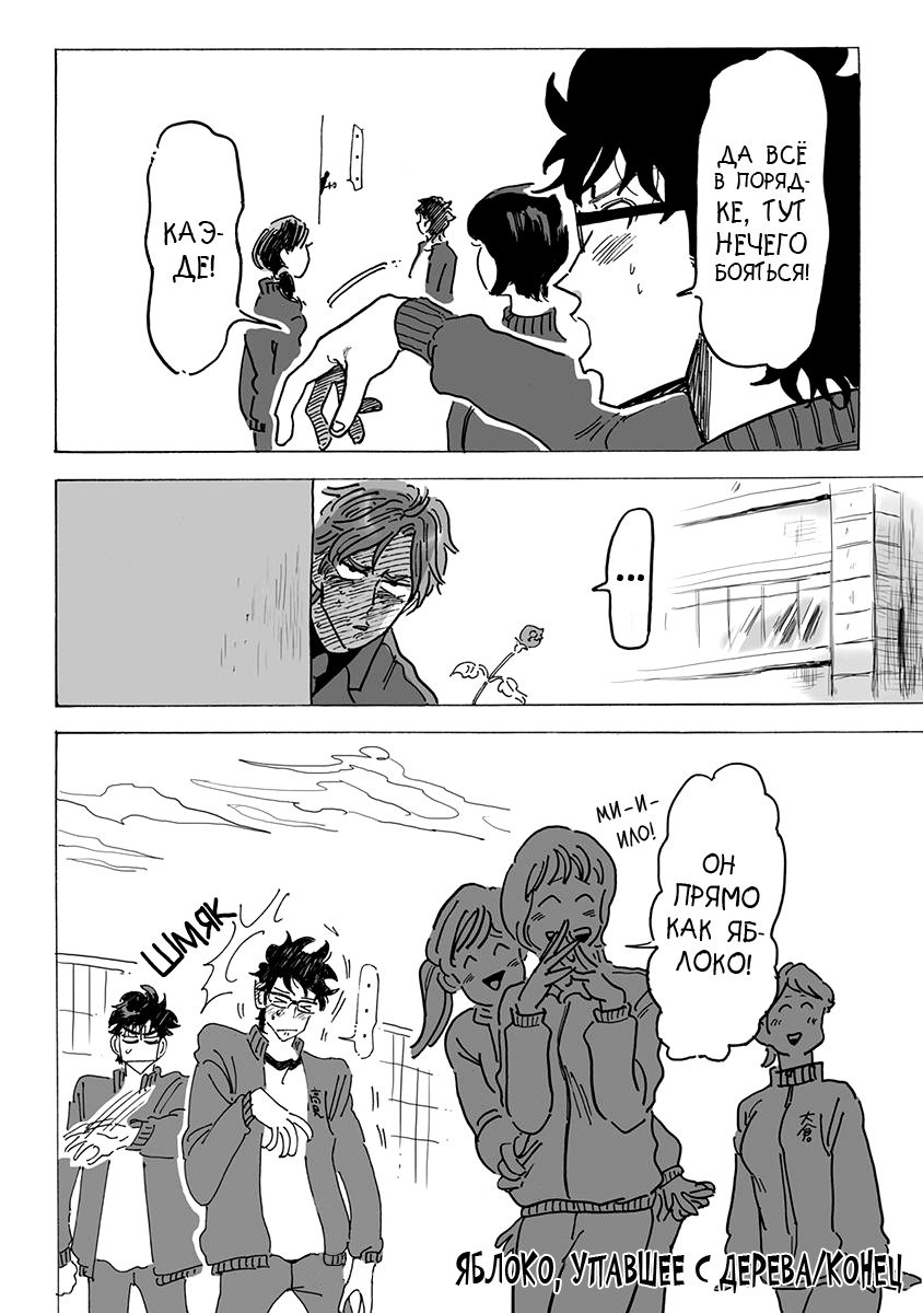 りんご、きからおちる